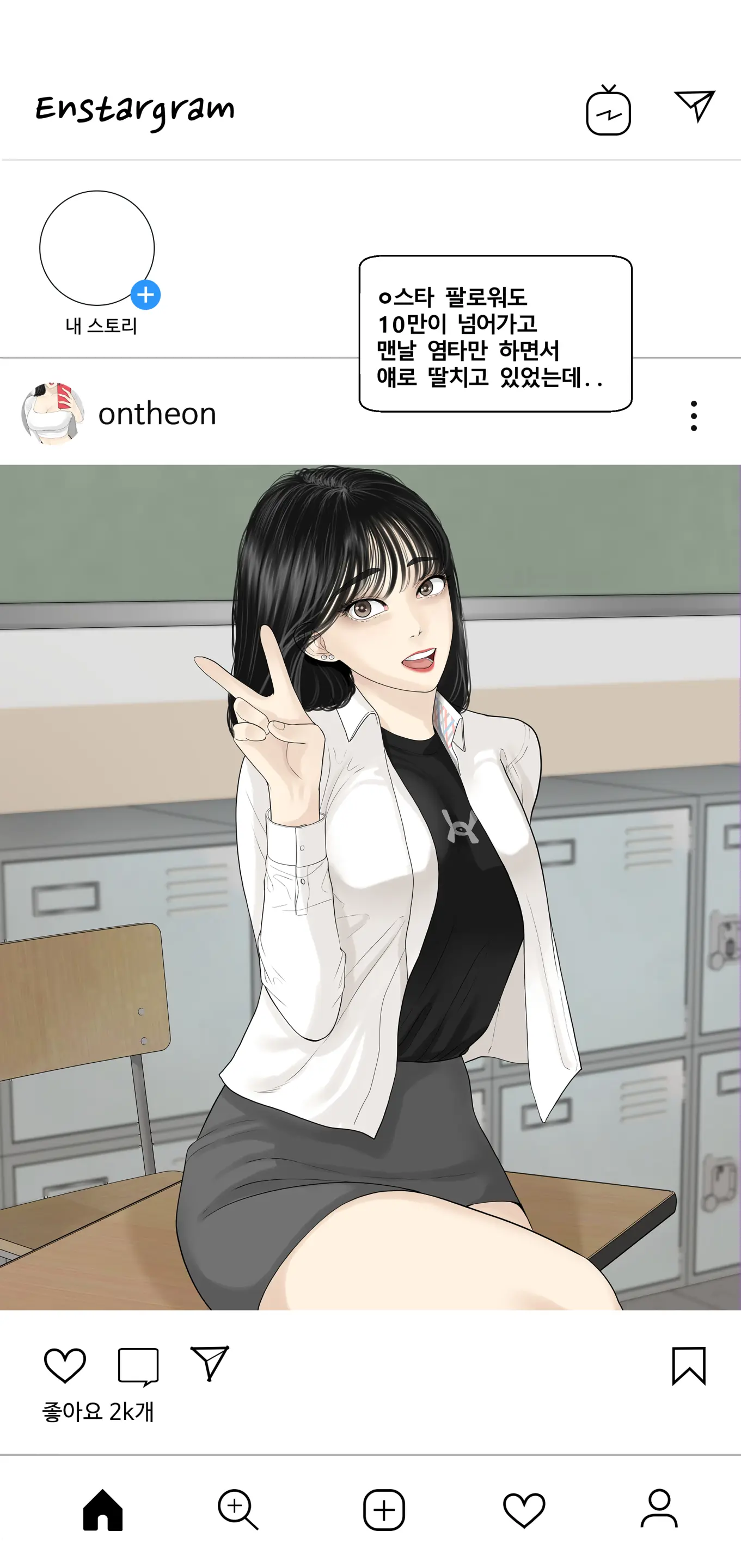 웹툰 이미지 27