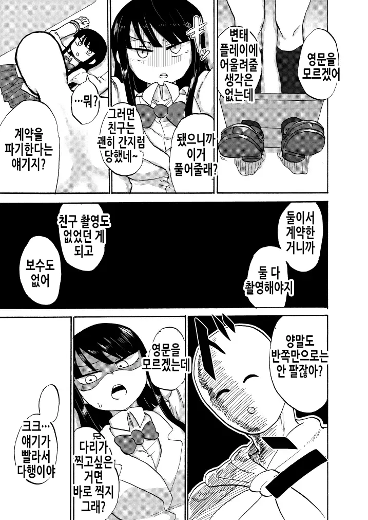 웹툰 이미지 9