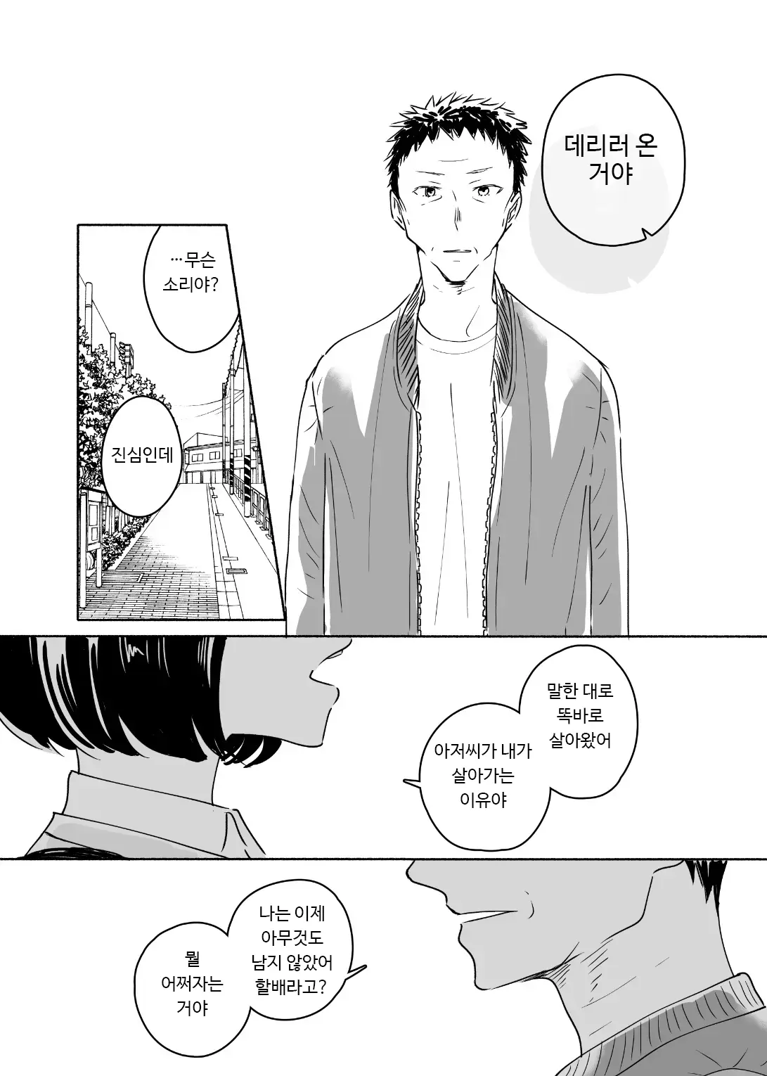 웹툰 이미지 35