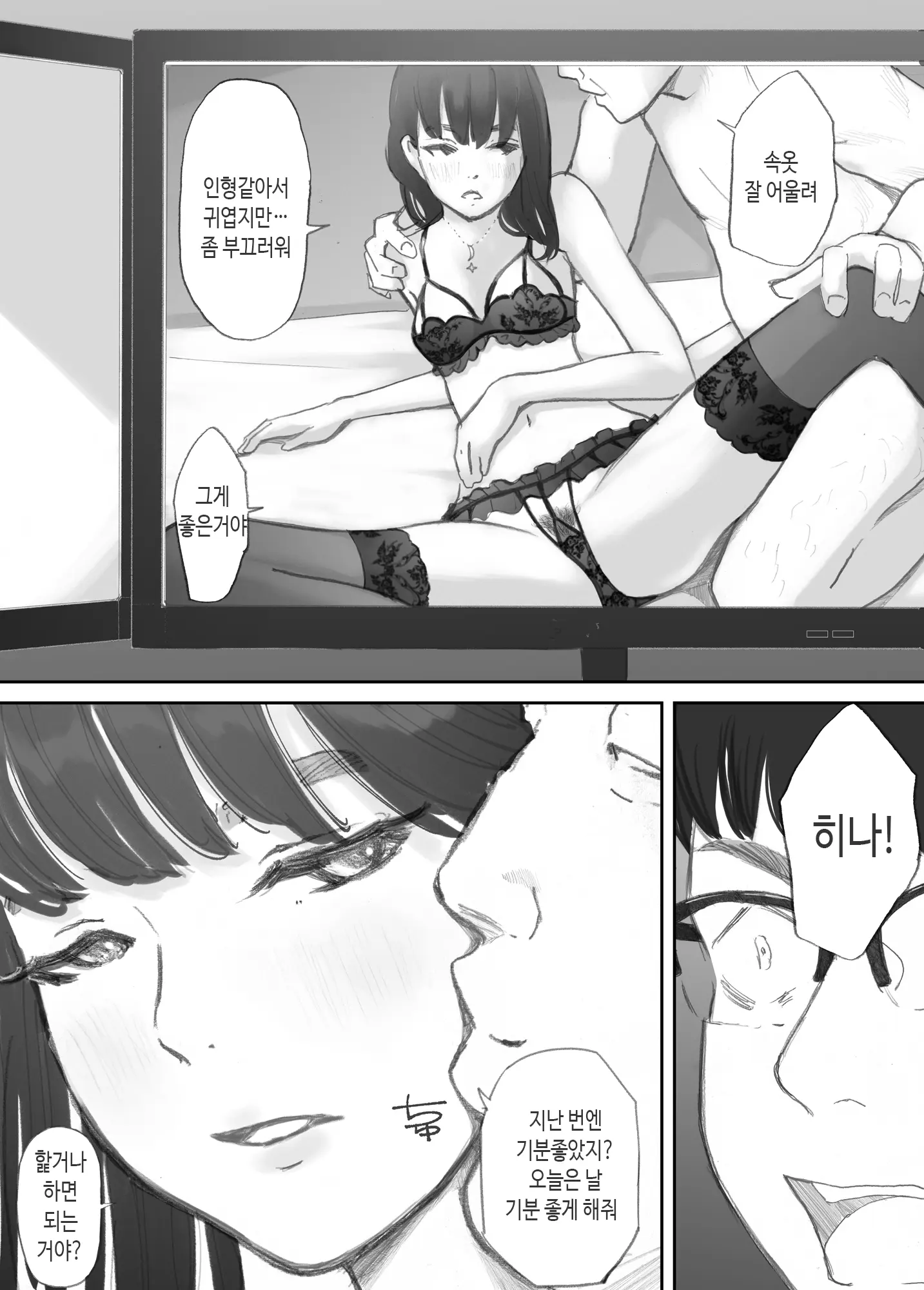 웹툰 이미지 130