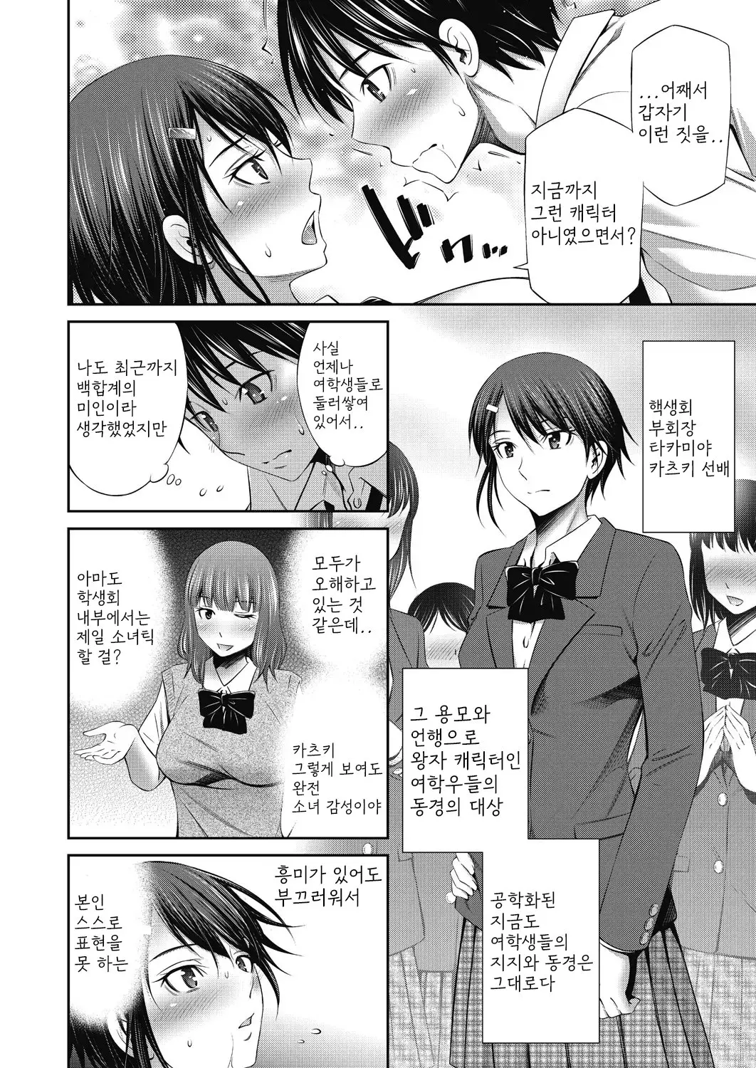 웹툰 이미지 118