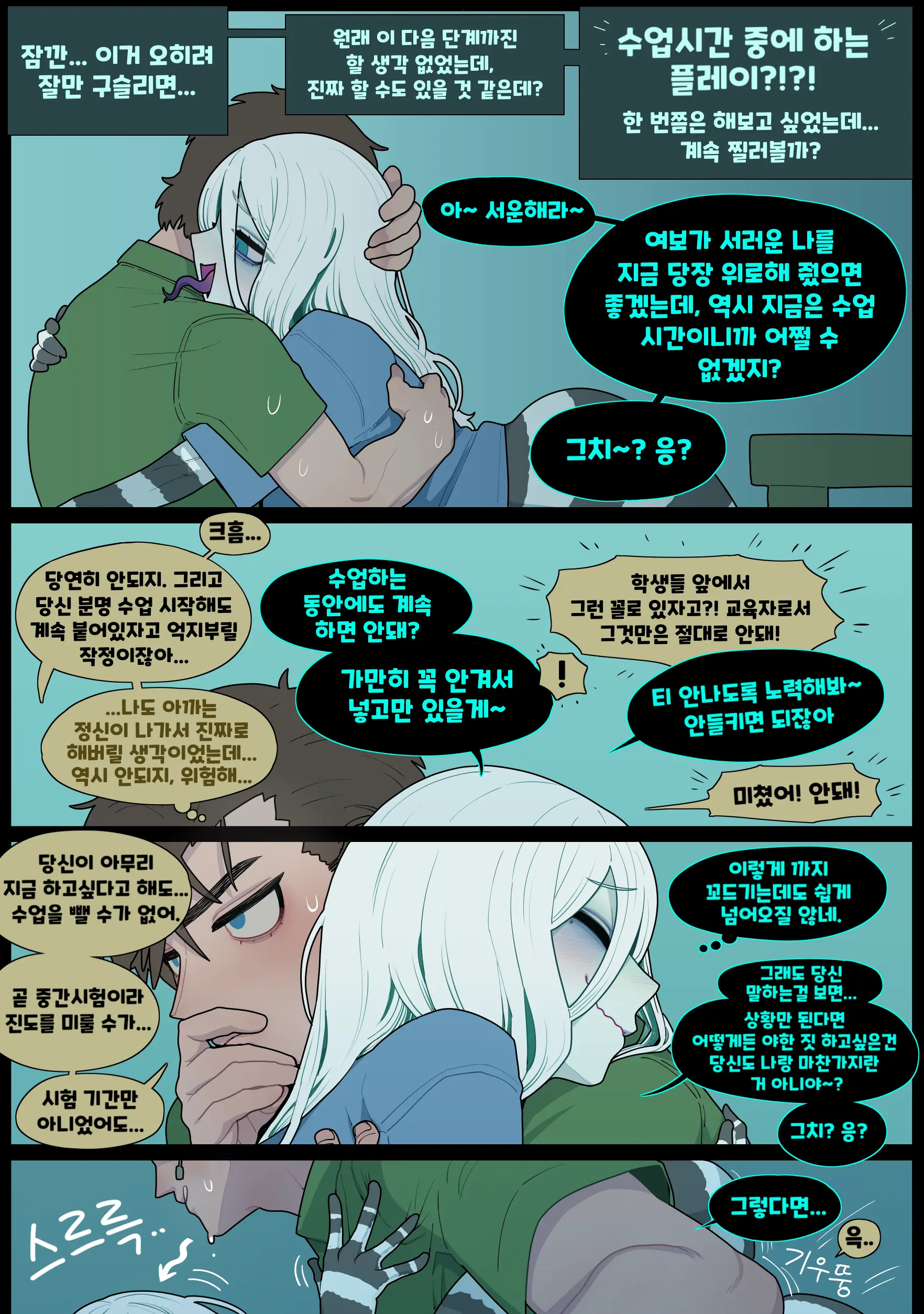 웹툰 이미지 22