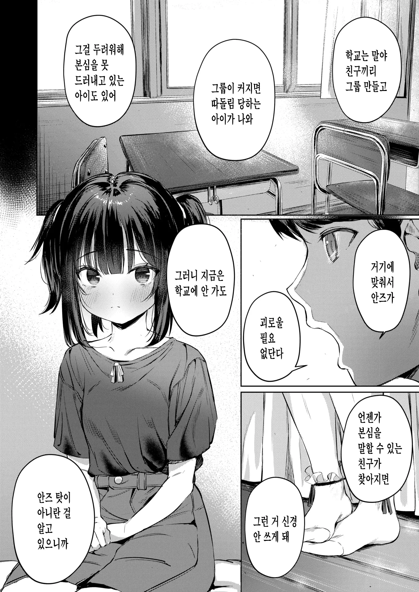 웹툰 이미지 7