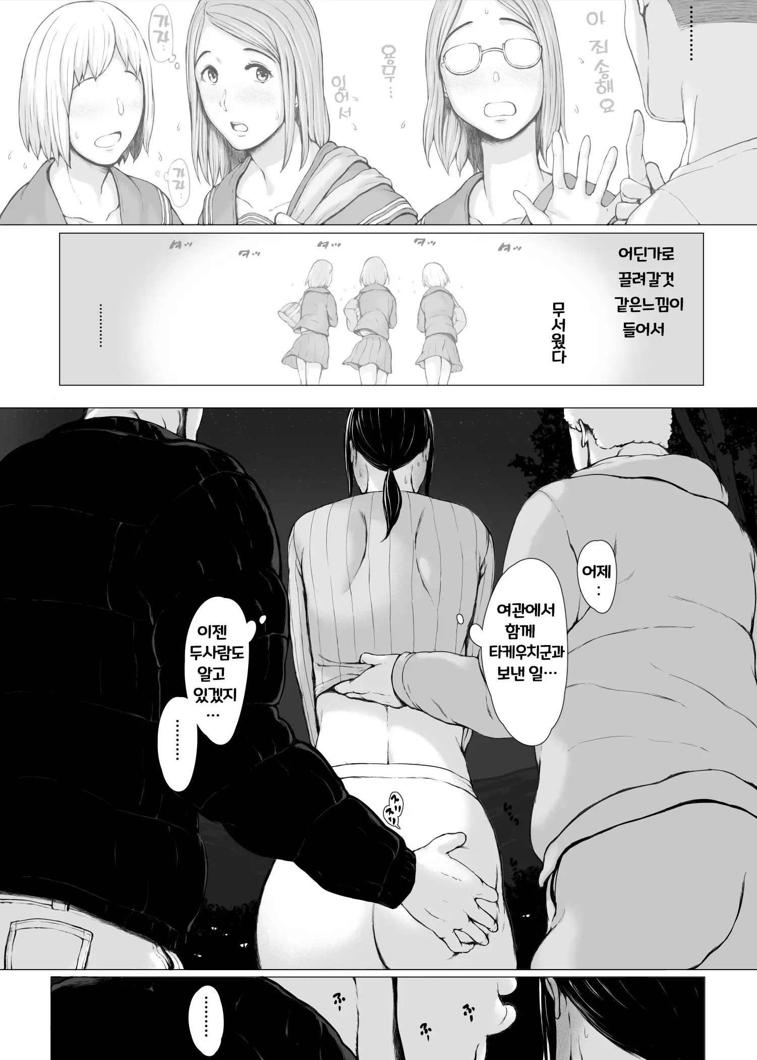 웹툰 이미지 8
