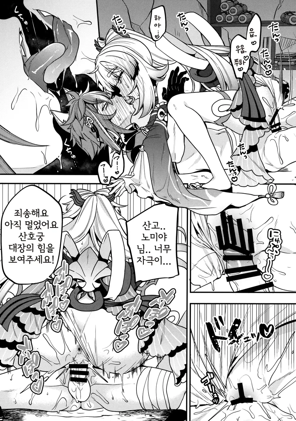 웹툰 이미지 21