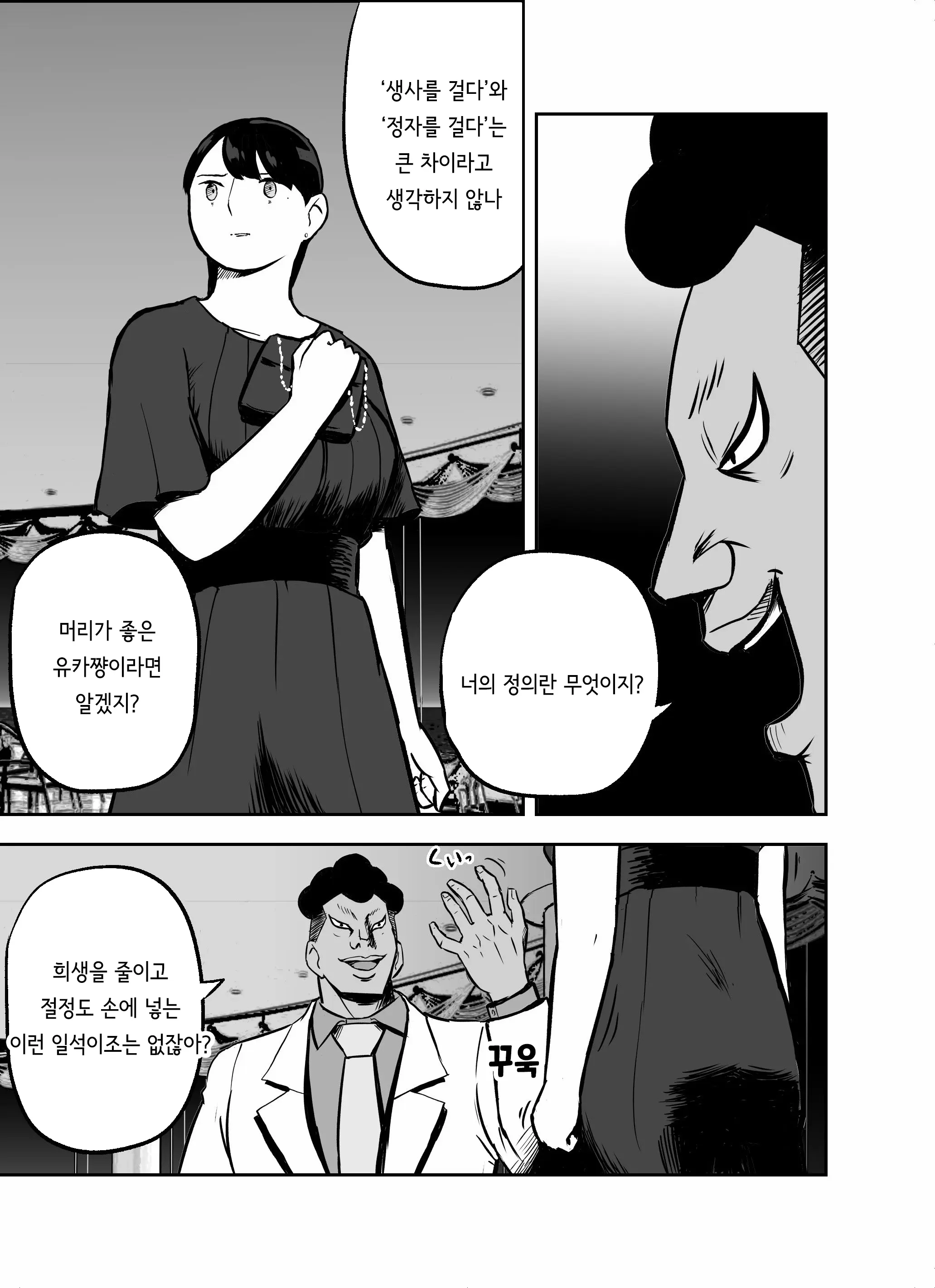 웹툰 이미지 180
