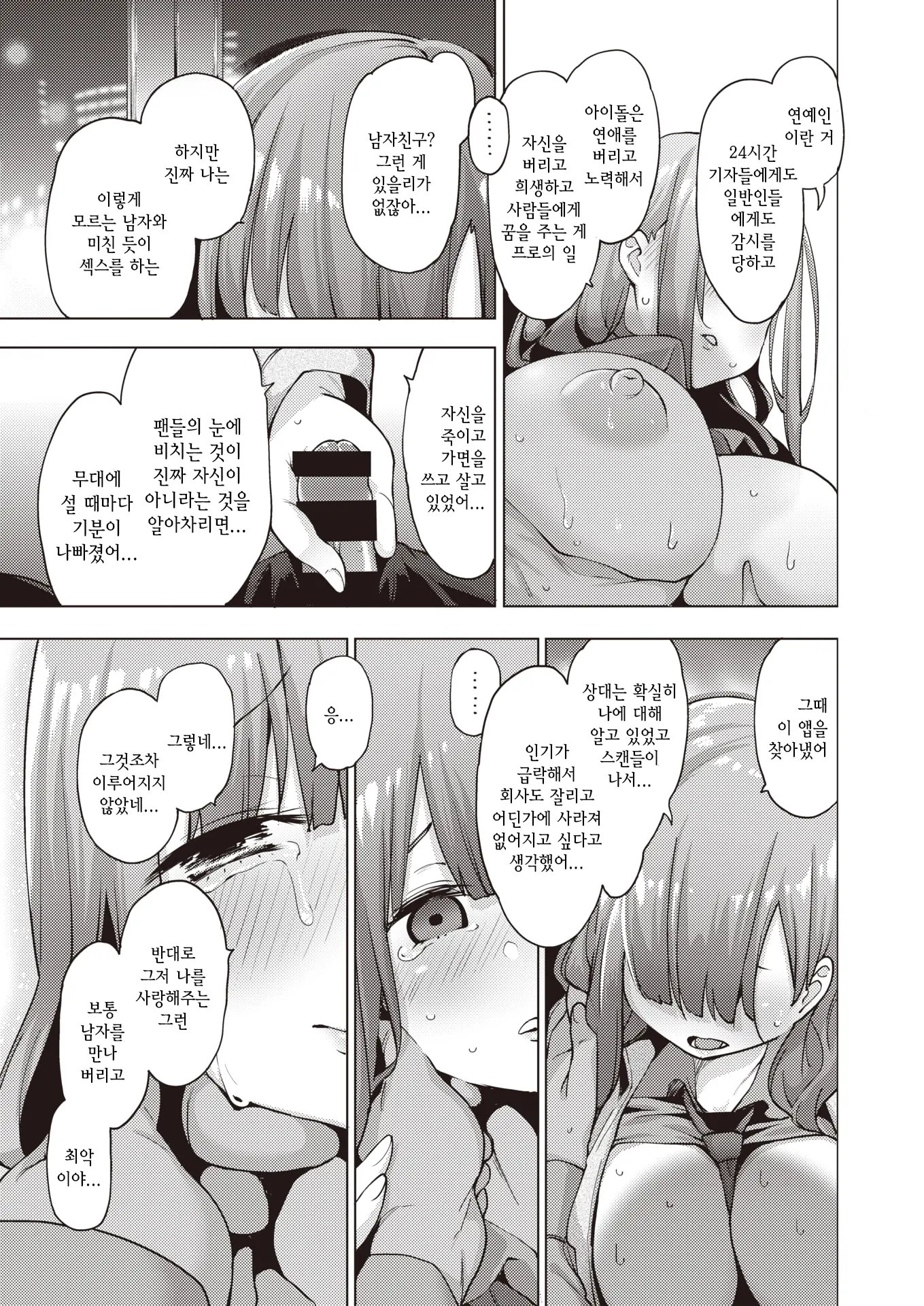 웹툰 이미지 15