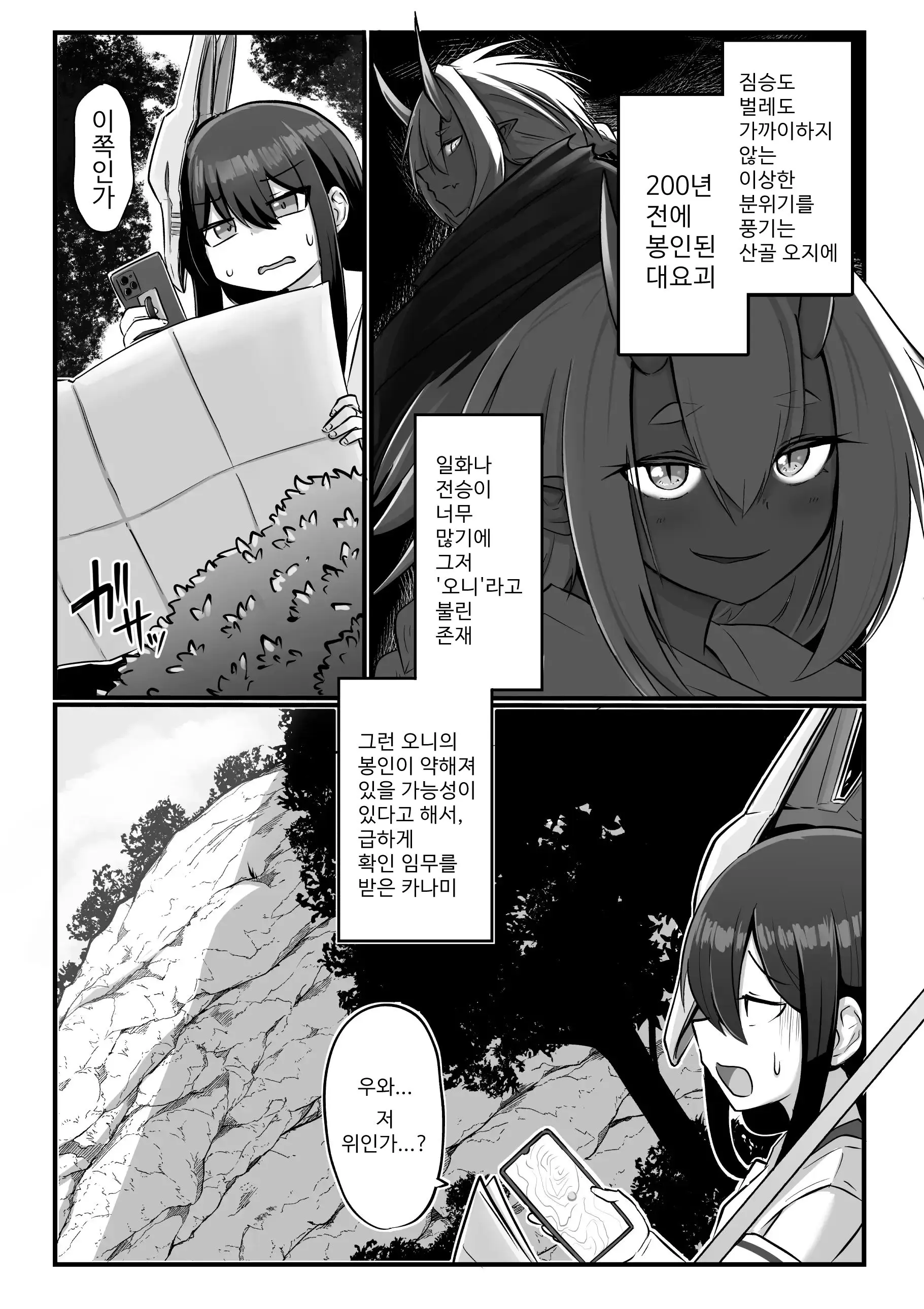 웹툰 이미지 4