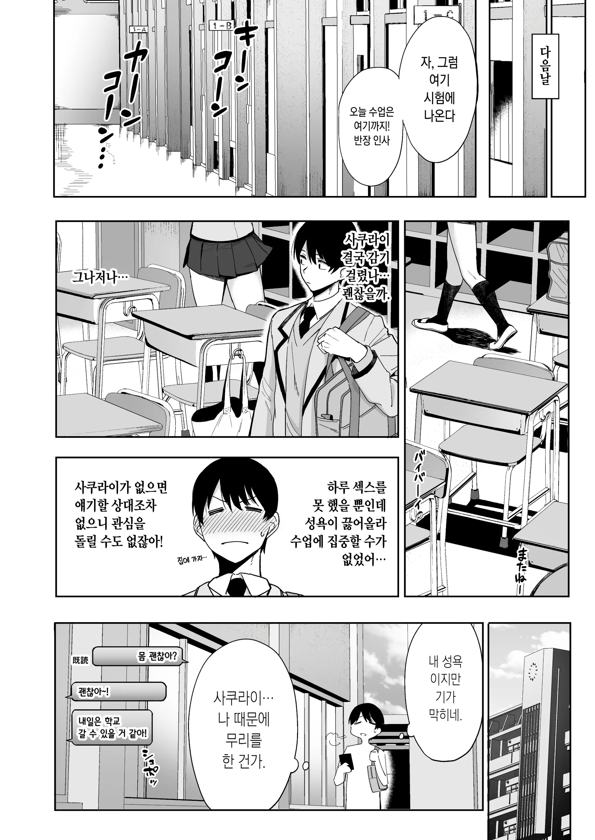 웹툰 이미지 10
