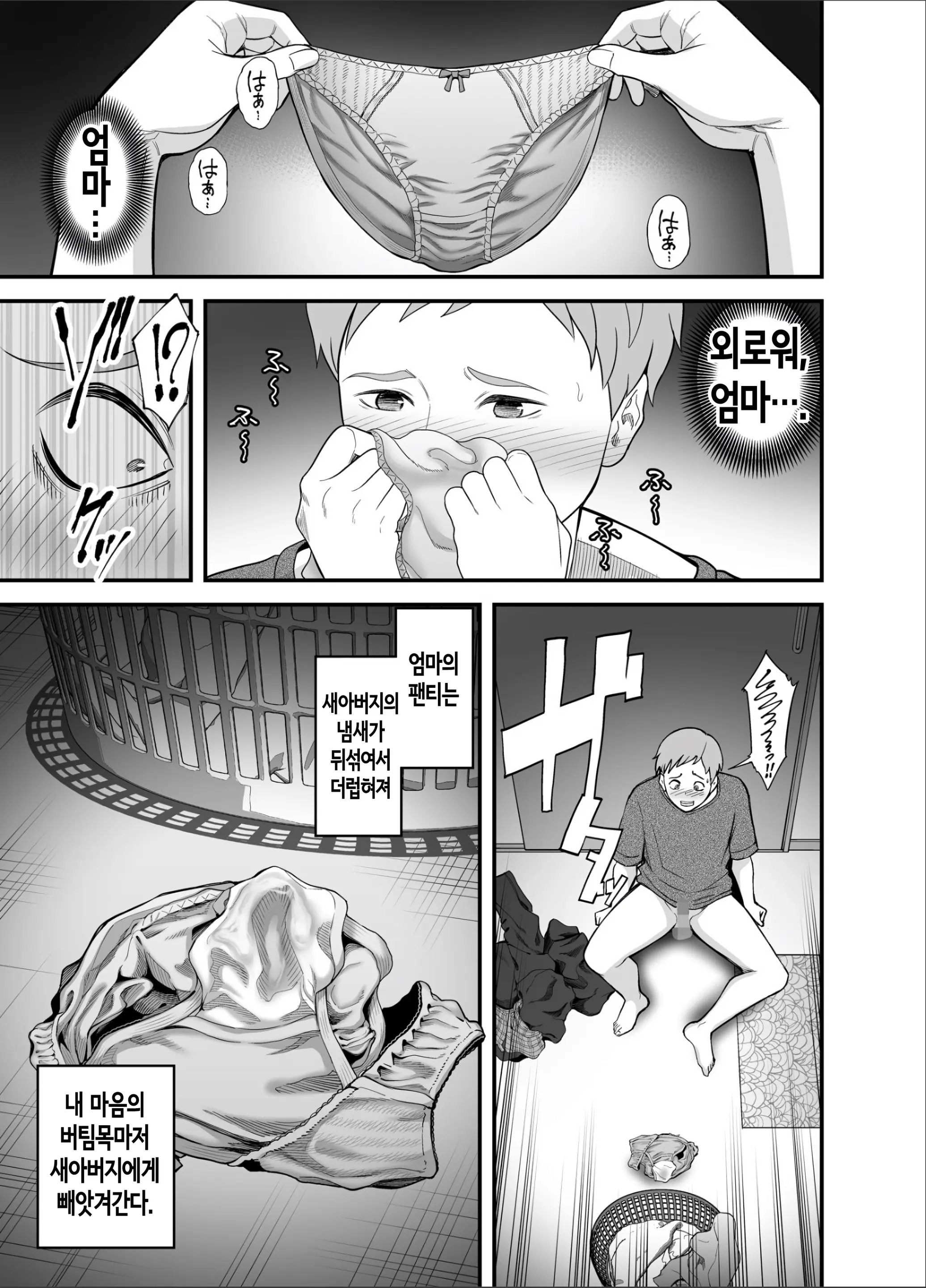 웹툰 이미지 39
