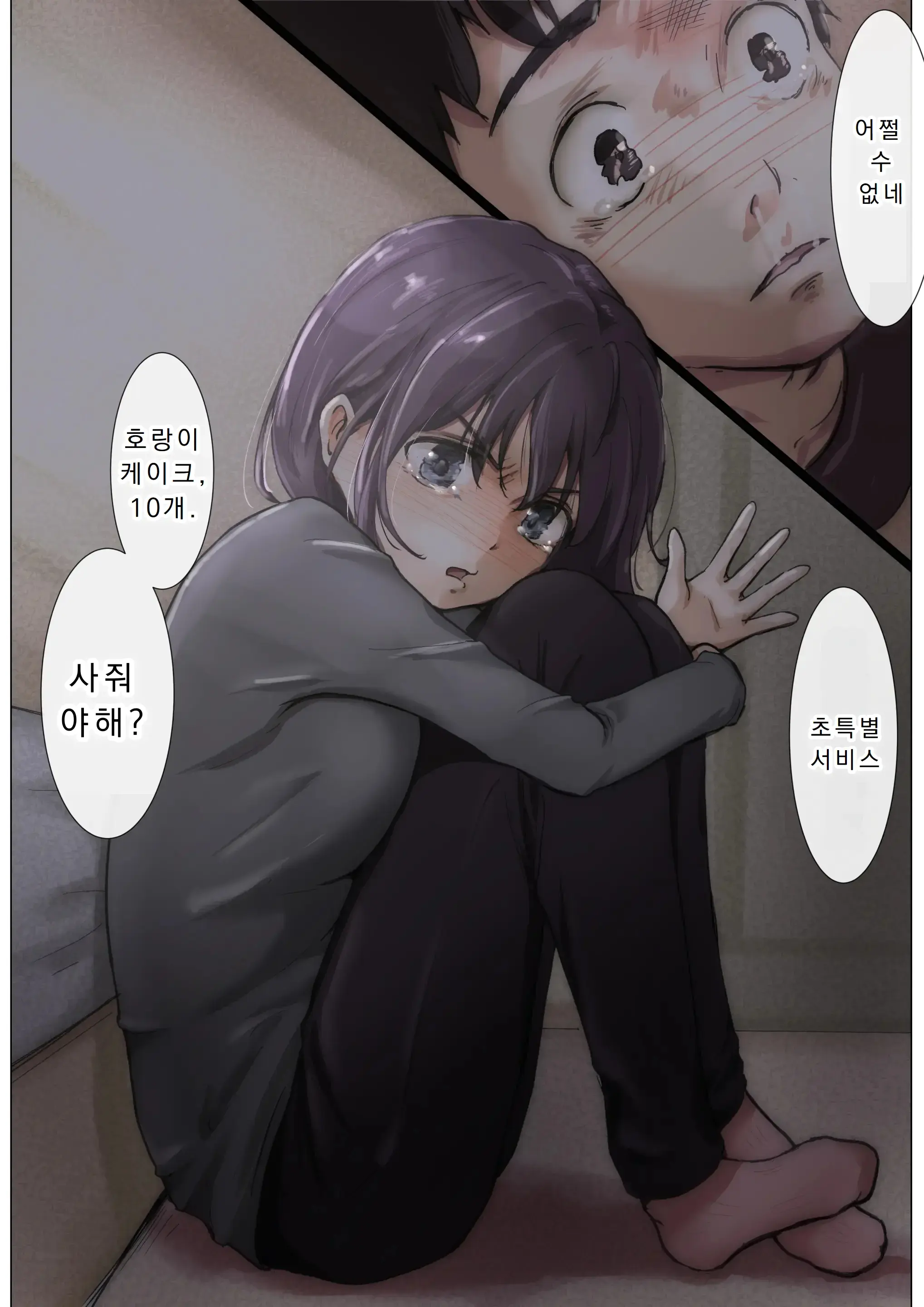 웹툰 이미지 34