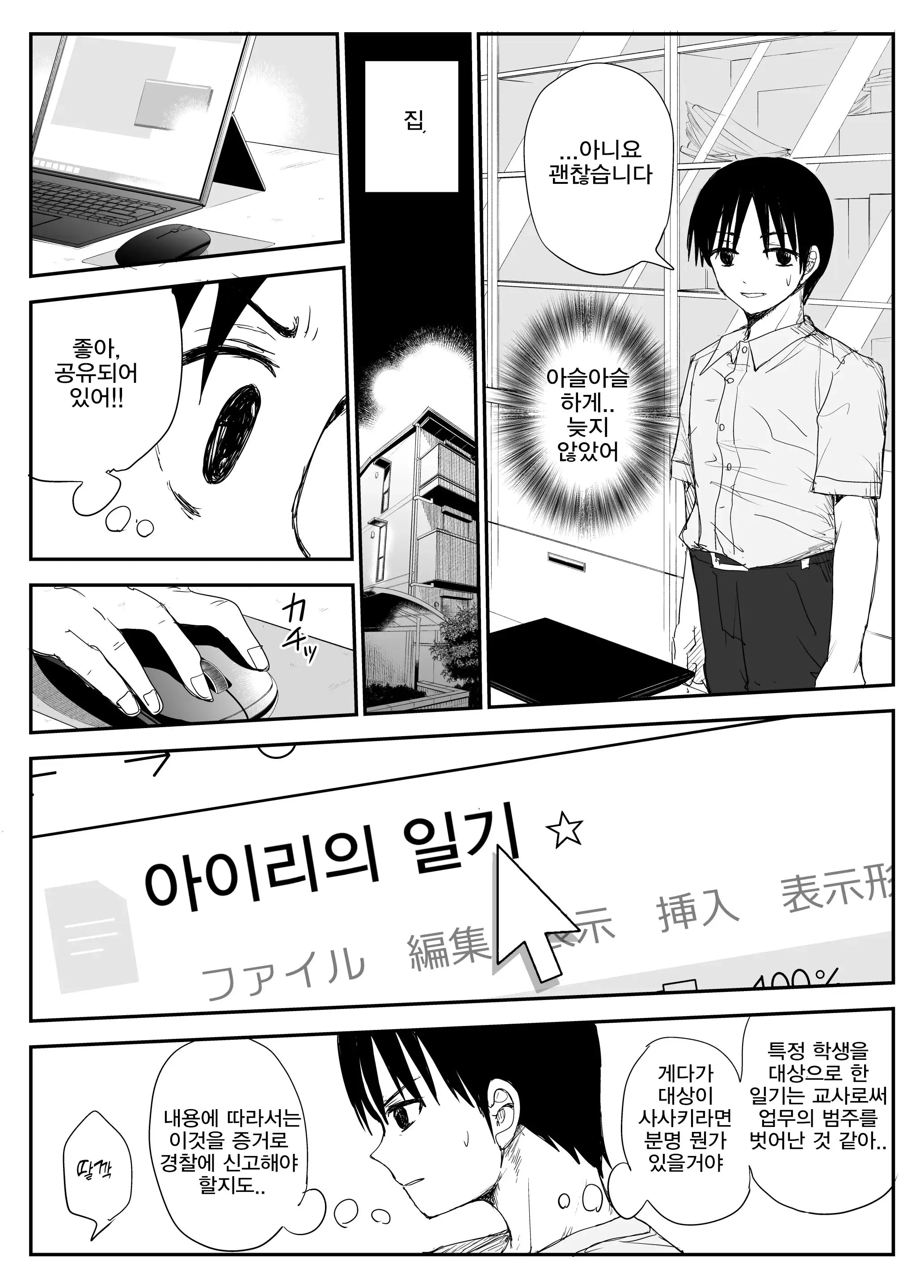 웹툰 이미지 11