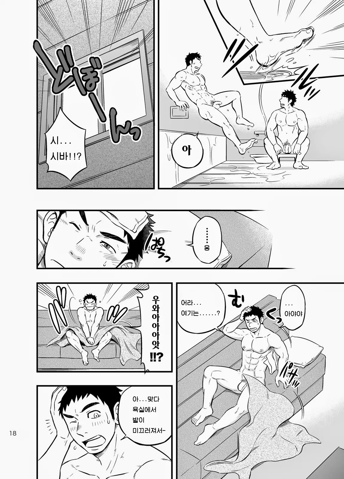 웹툰 이미지 77