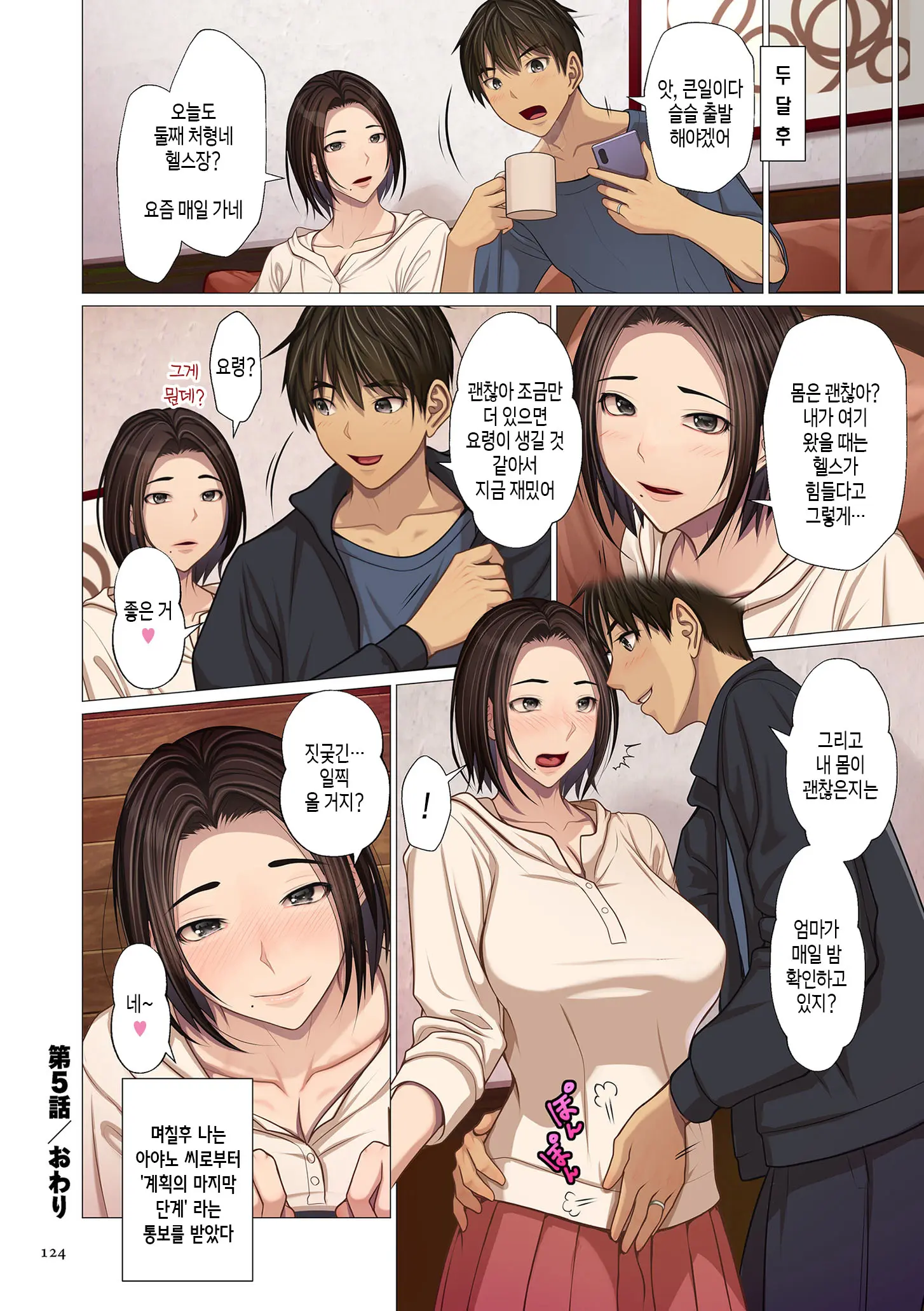 웹툰 이미지 123