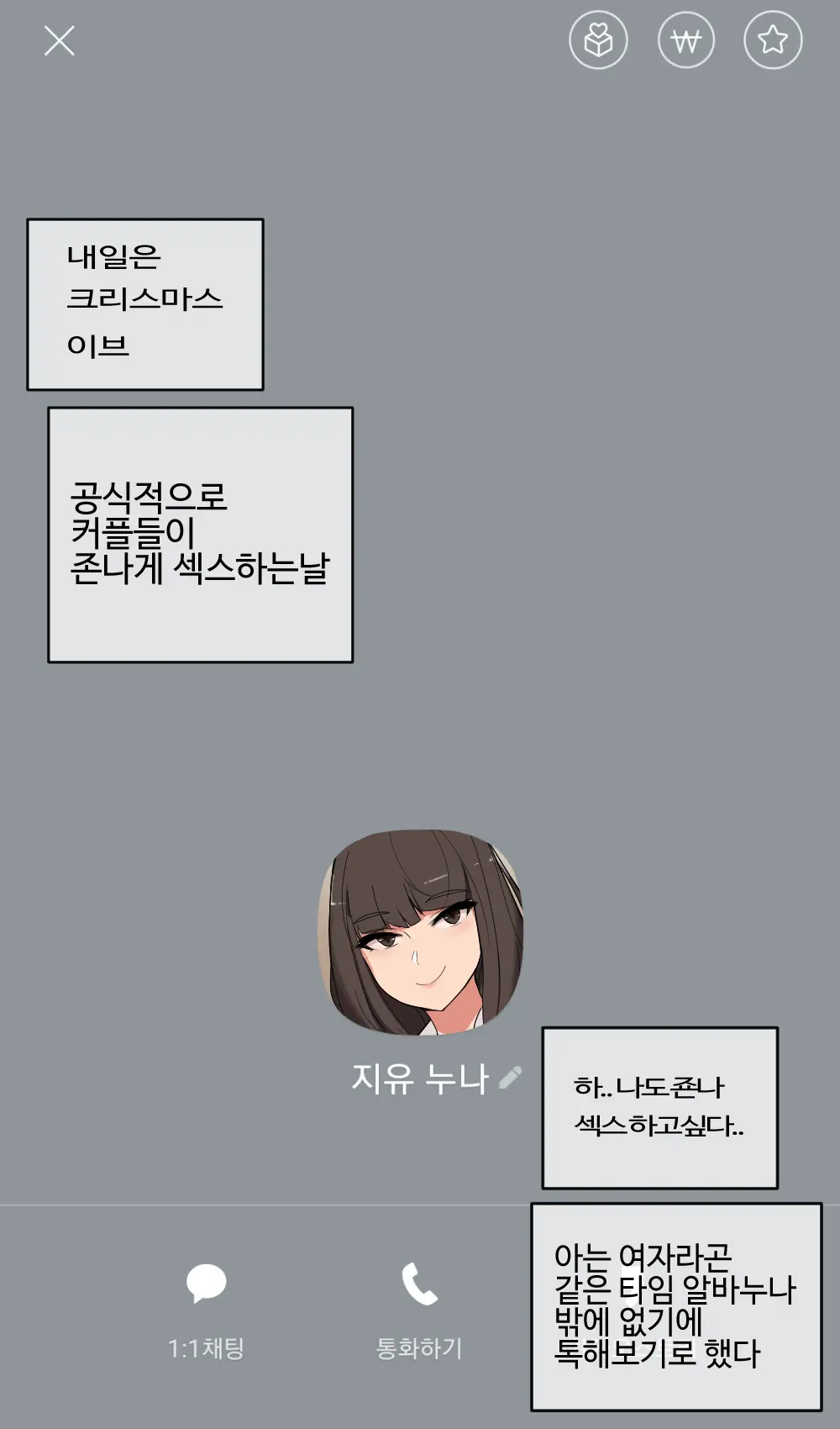 웹툰 이미지 1