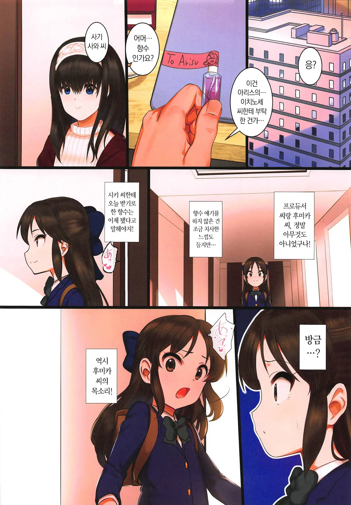 웹툰 이미지 16