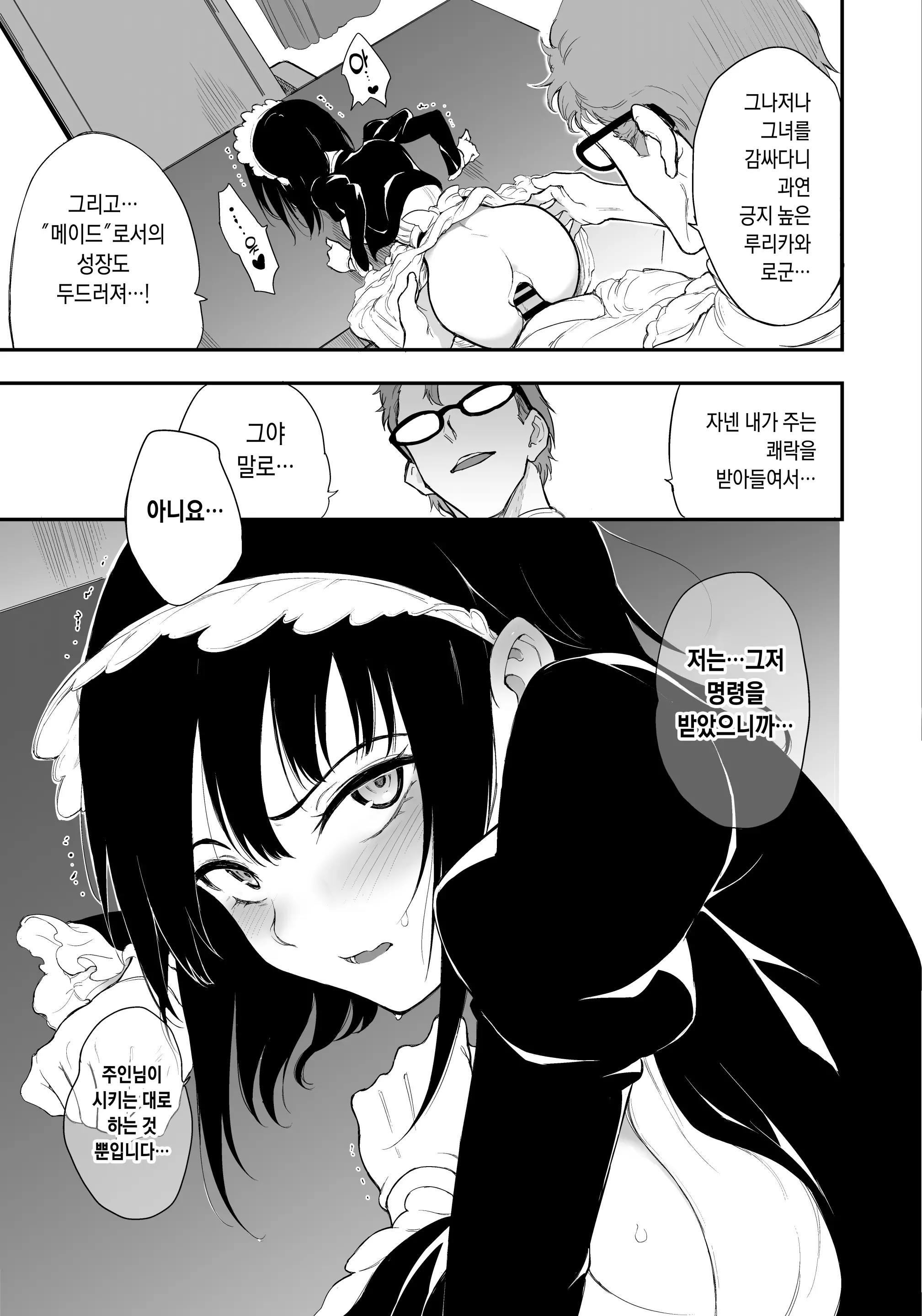웹툰 이미지 16