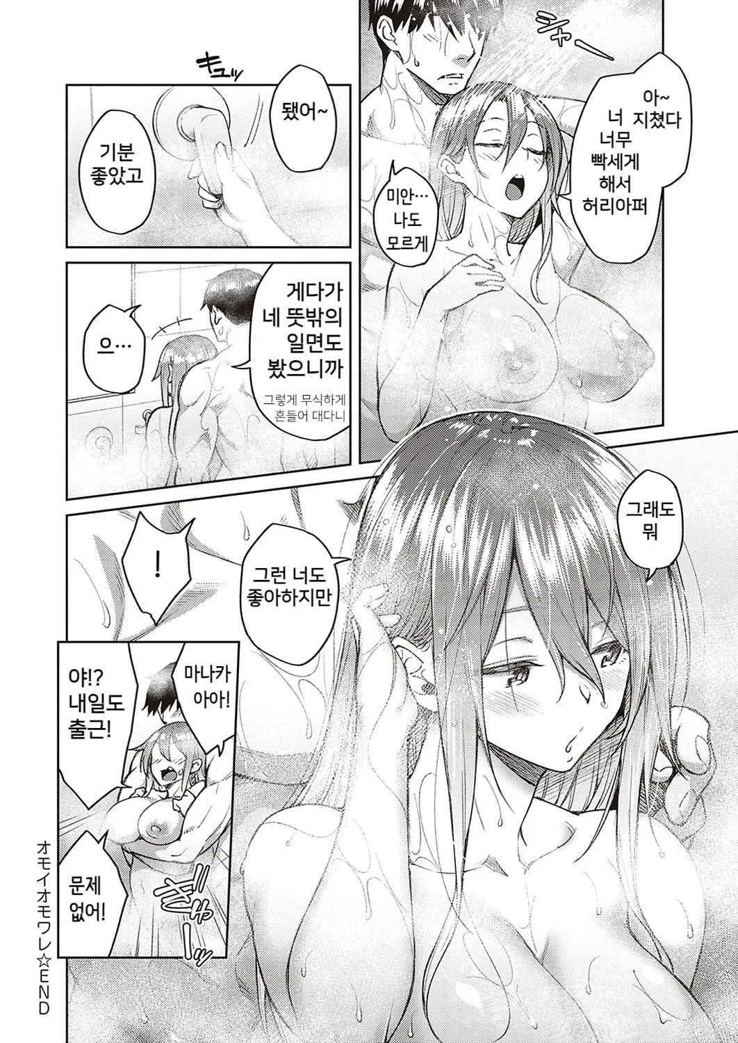 웹툰 이미지 26