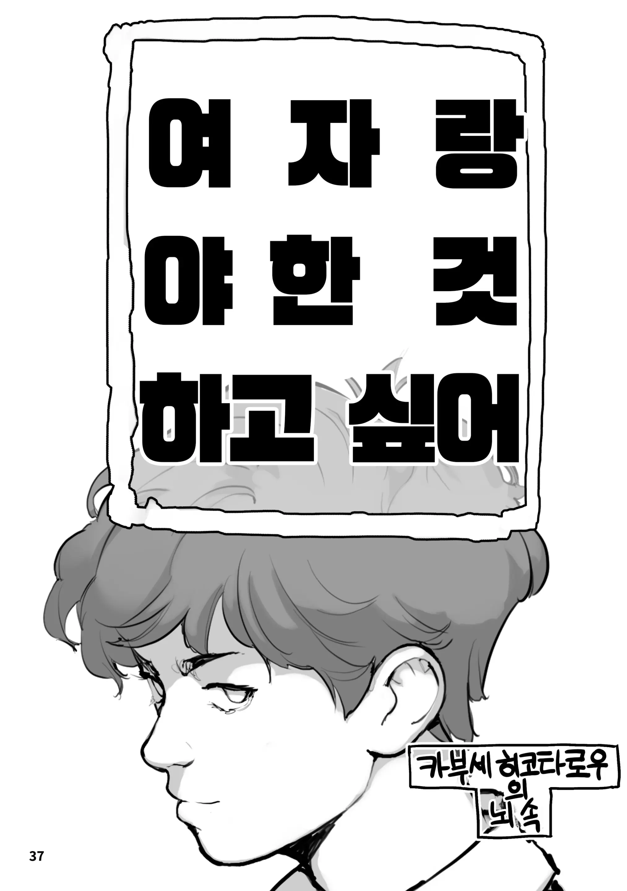 웹툰 이미지 36