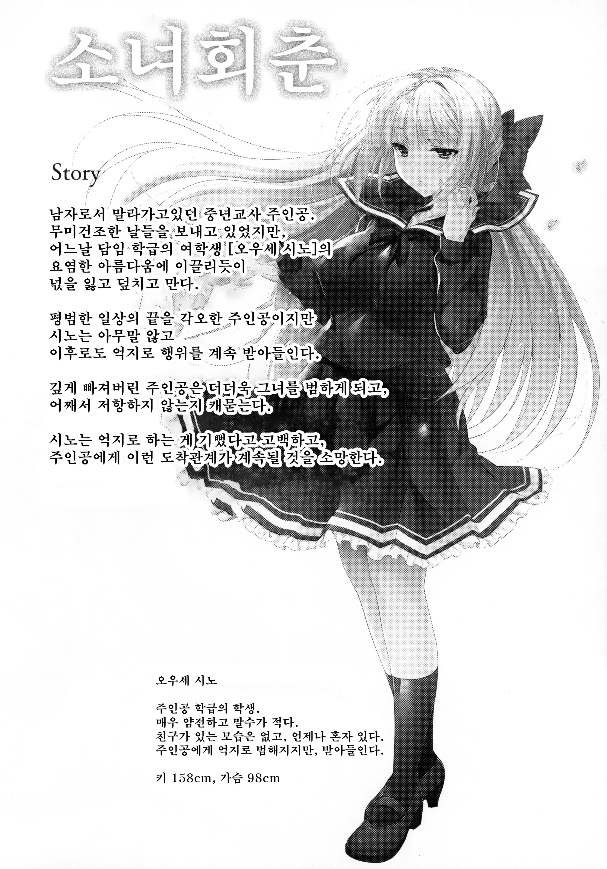 웹툰 이미지 223