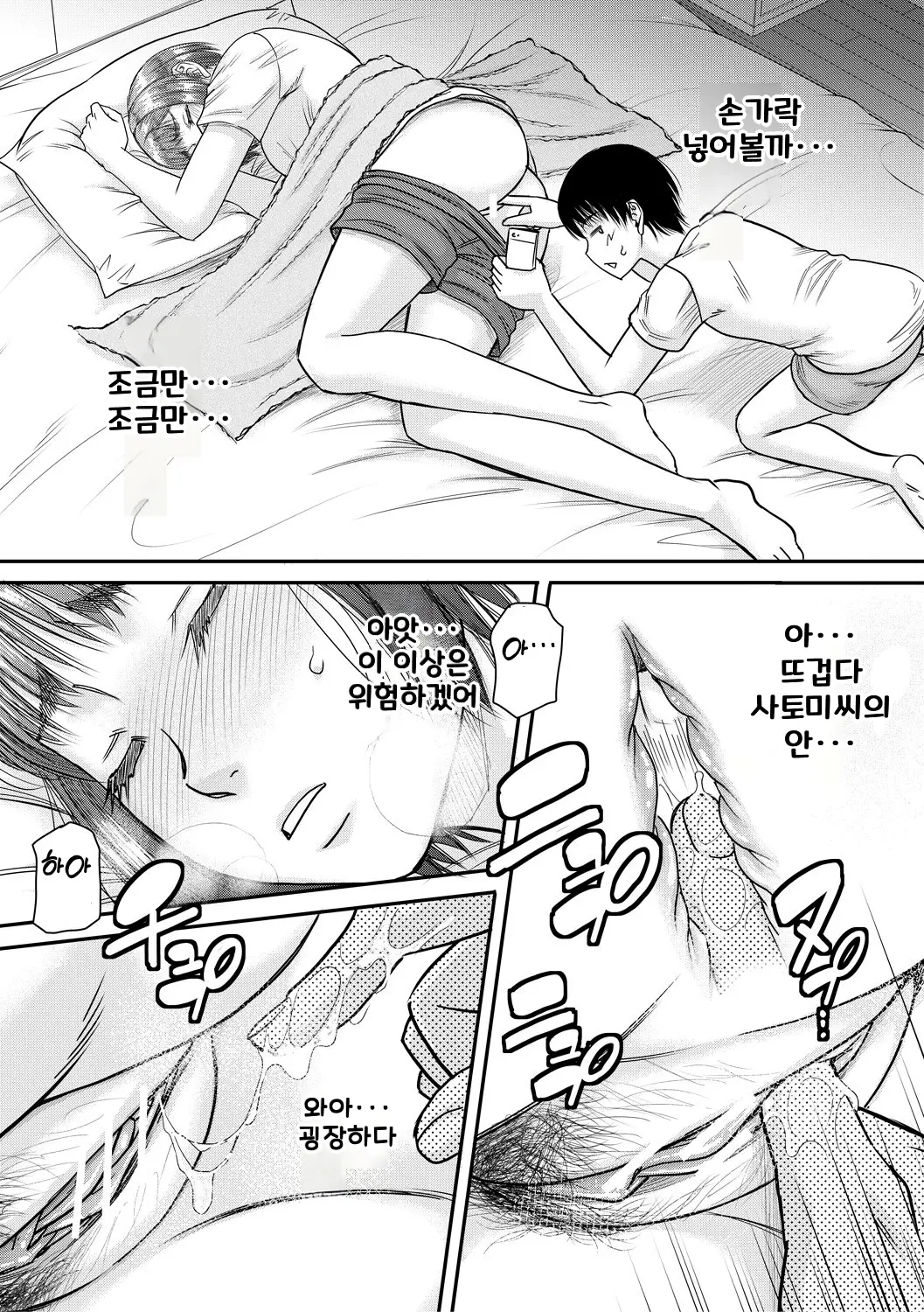 웹툰 이미지 18