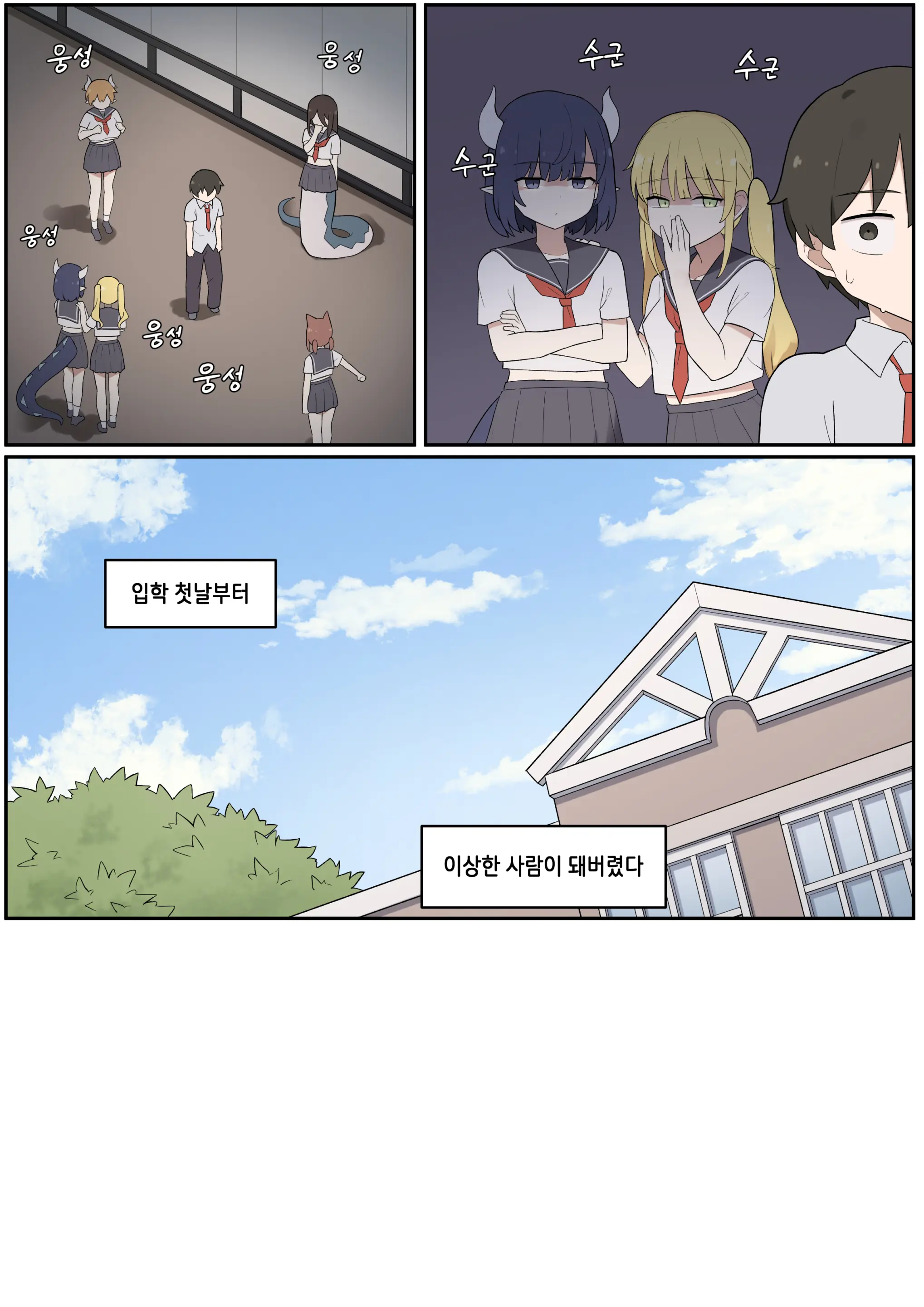 웹툰 이미지 230