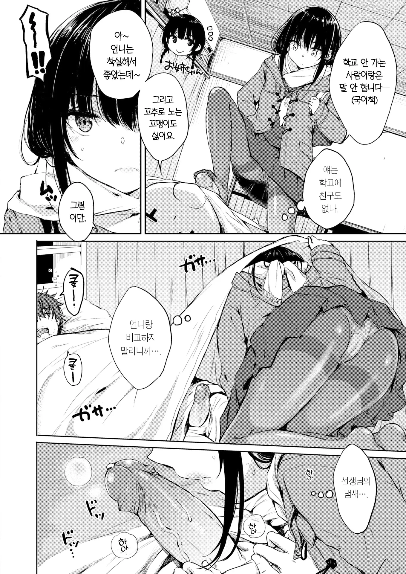 웹툰 이미지 4