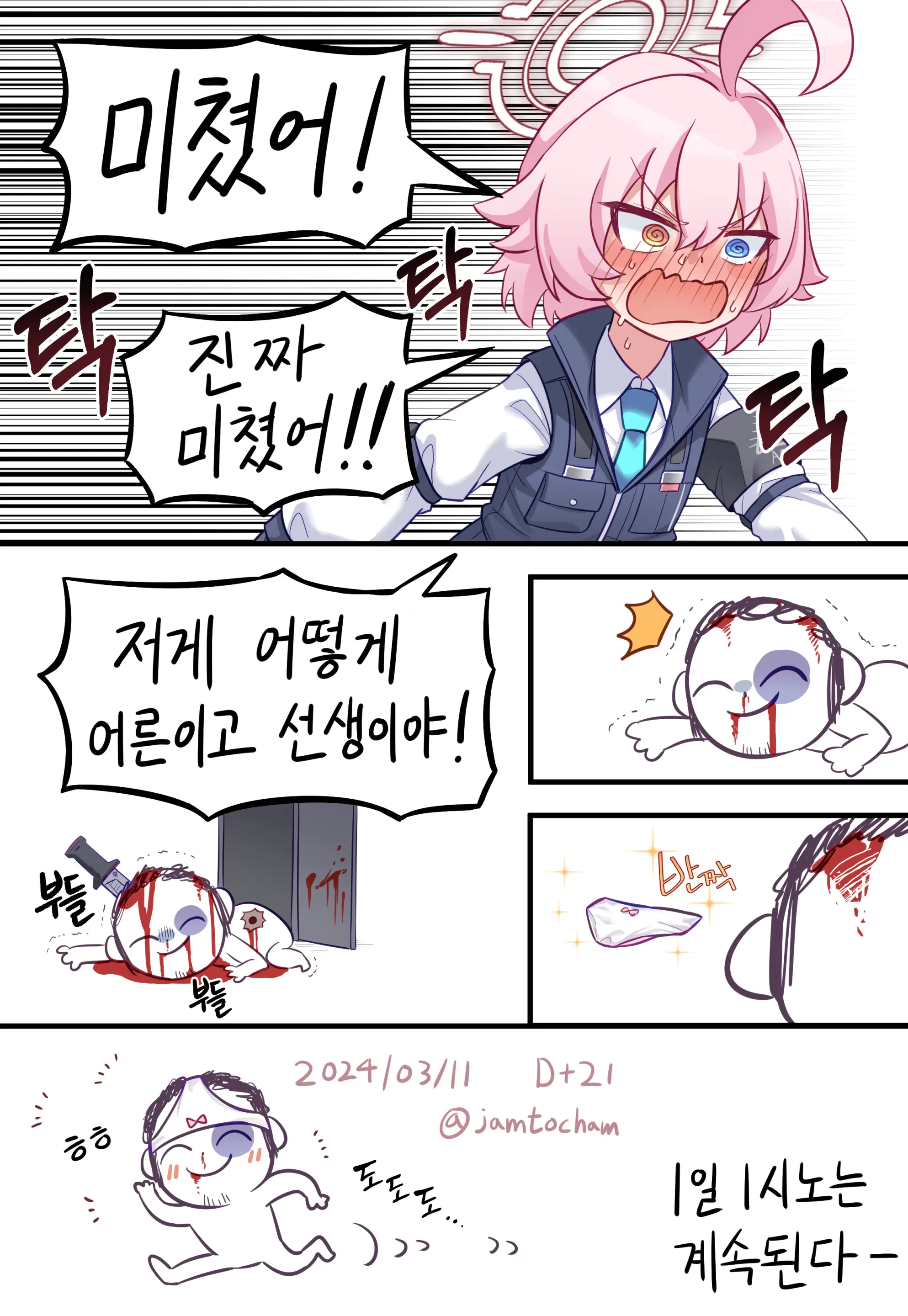 웹툰 이미지 10