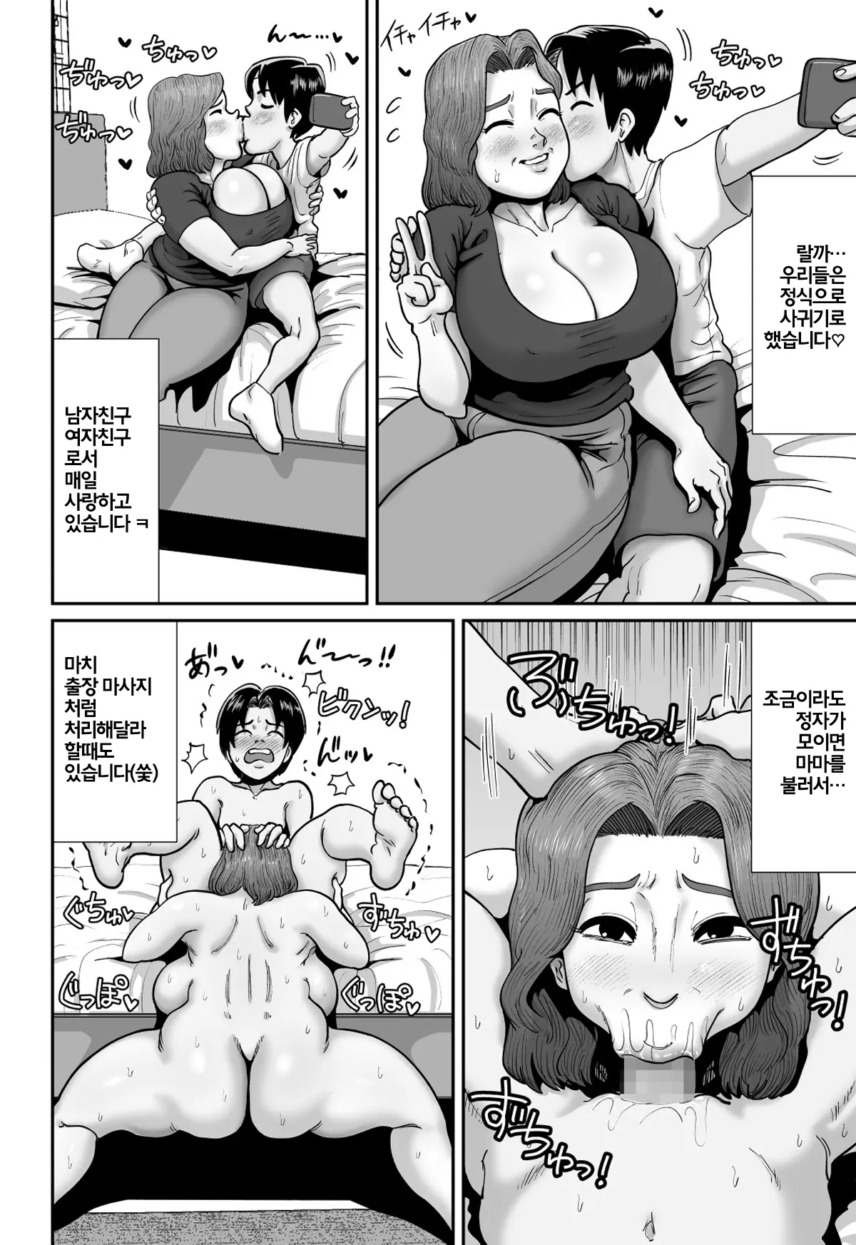 웹툰 이미지 36