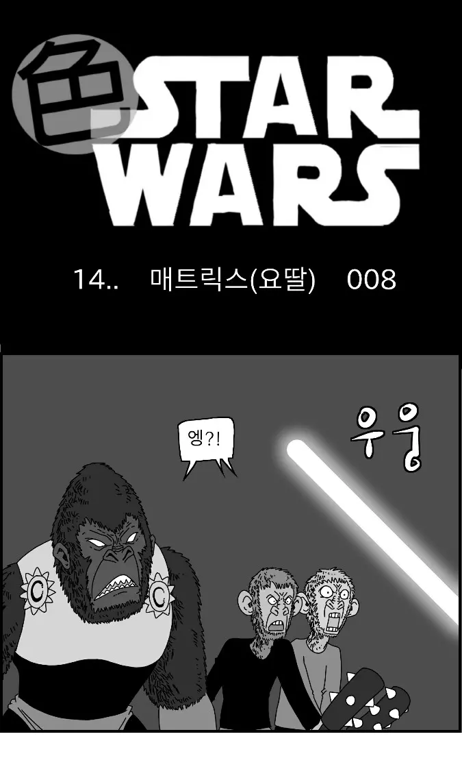 웹툰 이미지 177