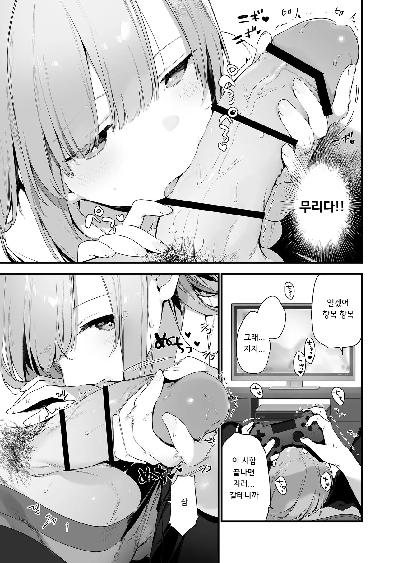 웹툰 이미지 26