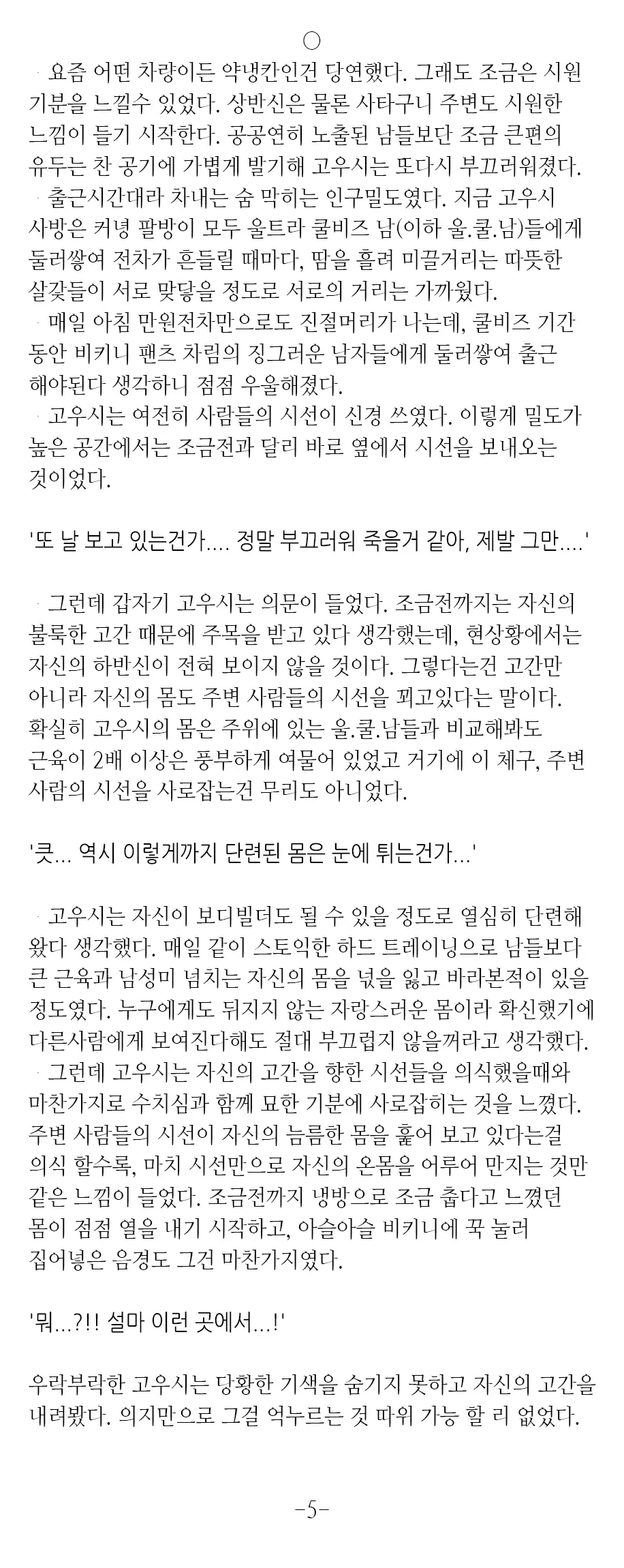 웹툰 이미지 4