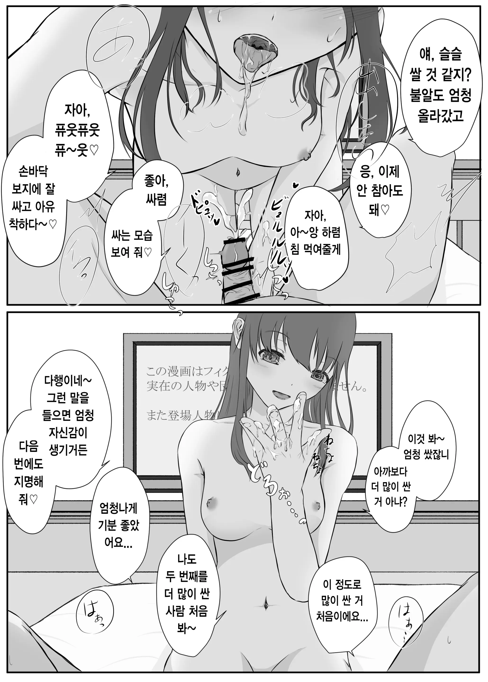 웹툰 이미지 391