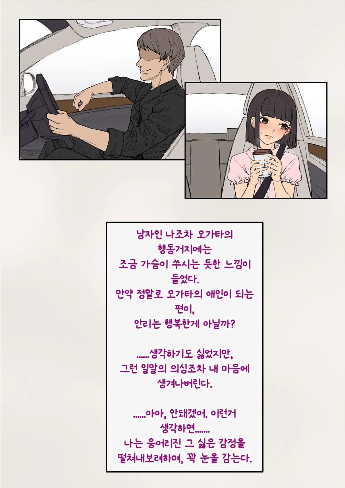 웹툰 이미지 178