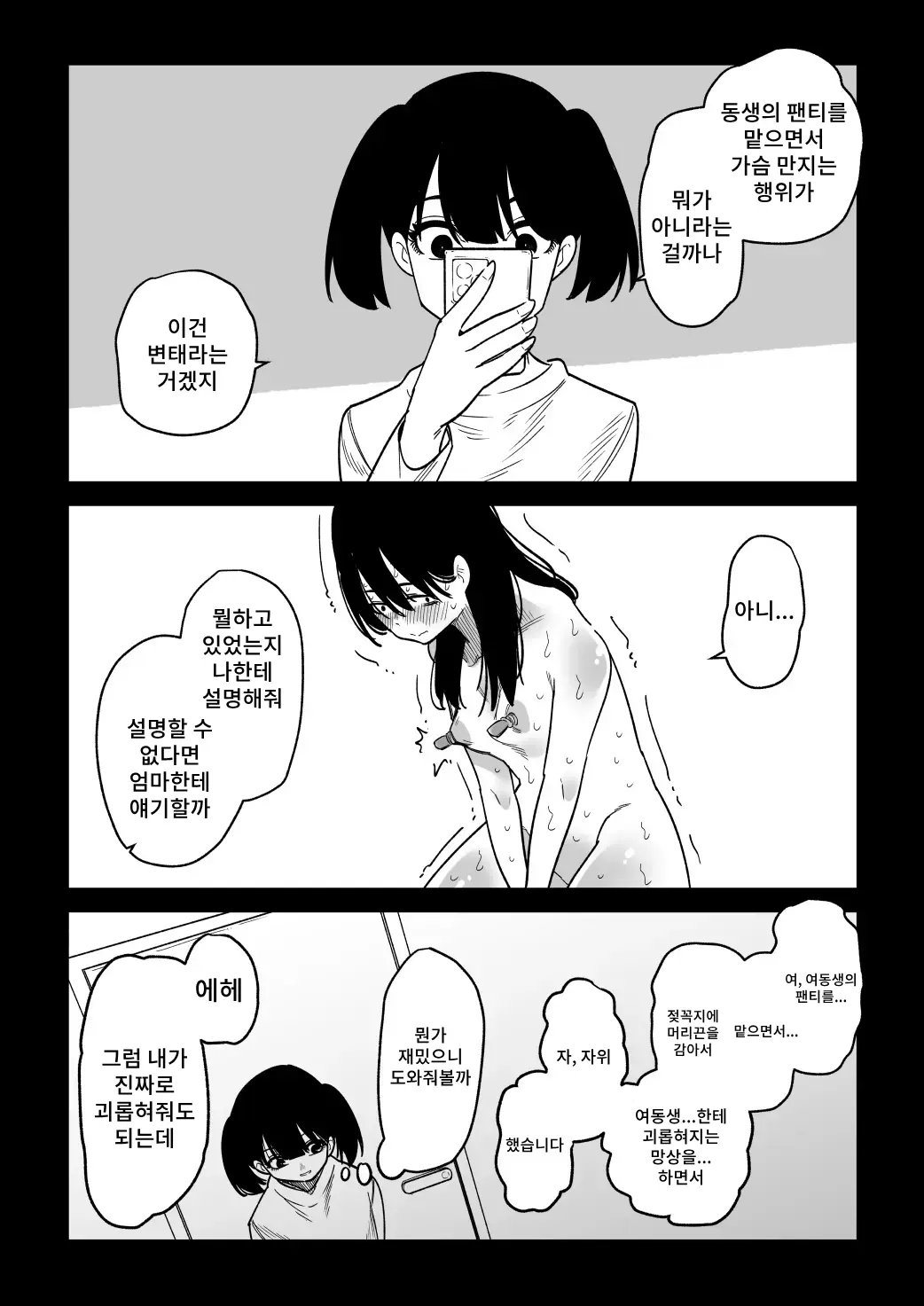 웹툰 이미지 18
