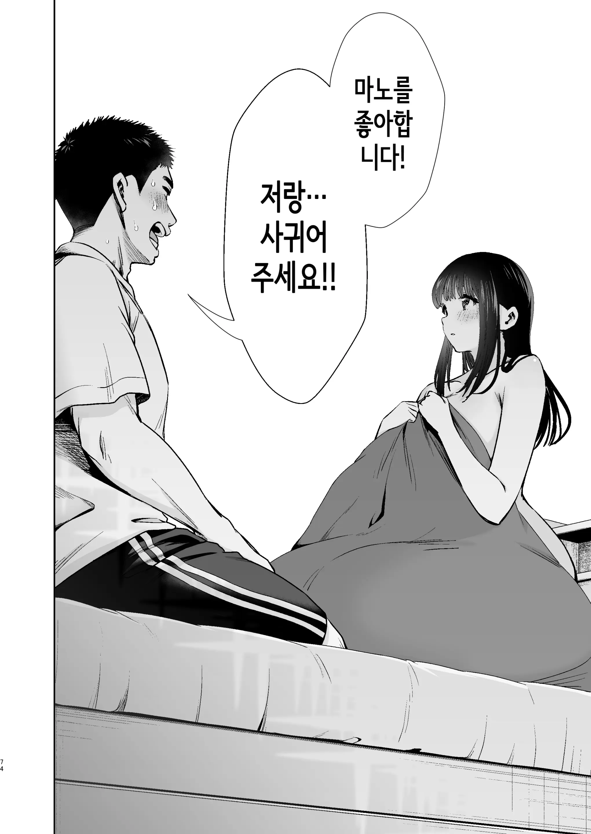 웹툰 이미지 75
