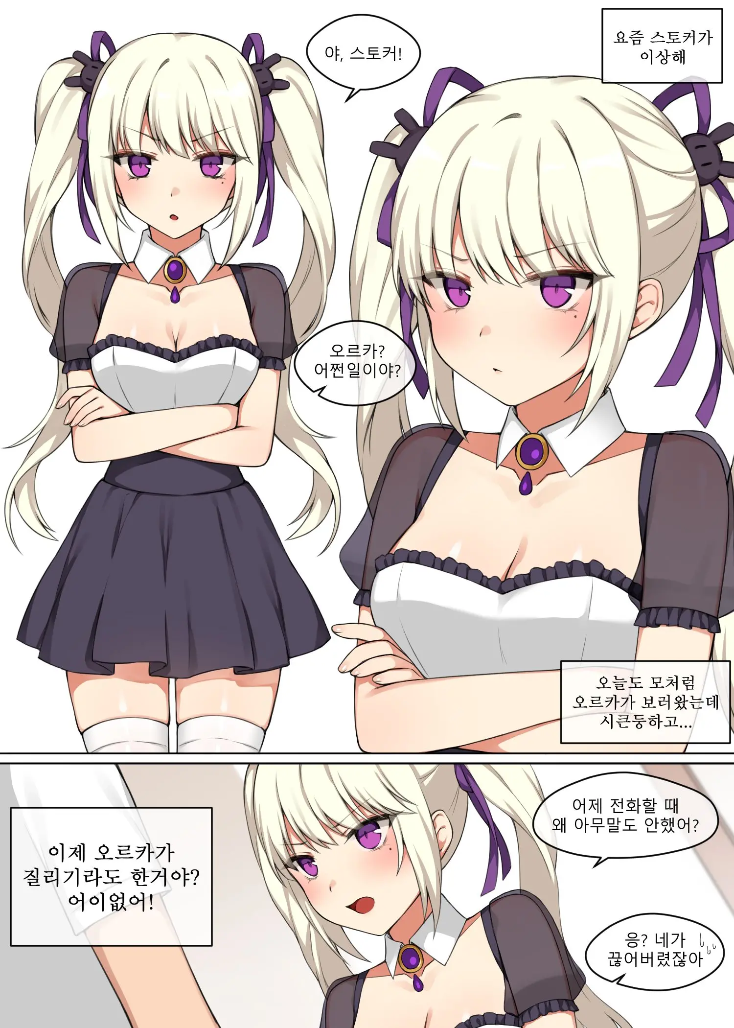 웹툰 이미지 1