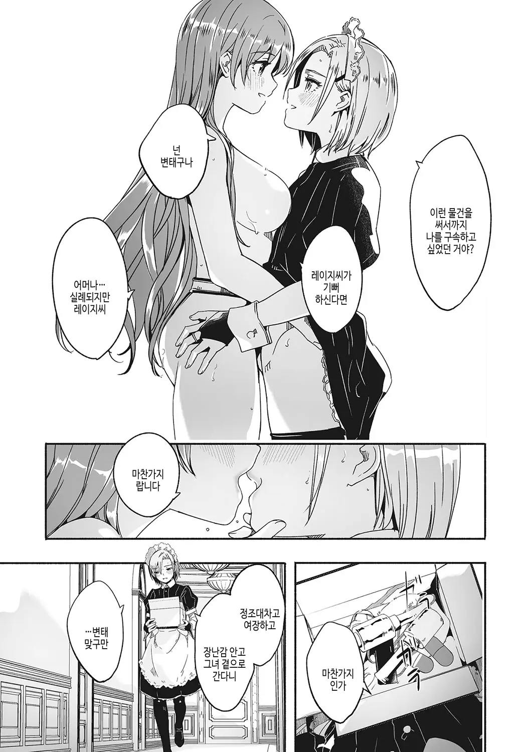 웹툰 이미지 189