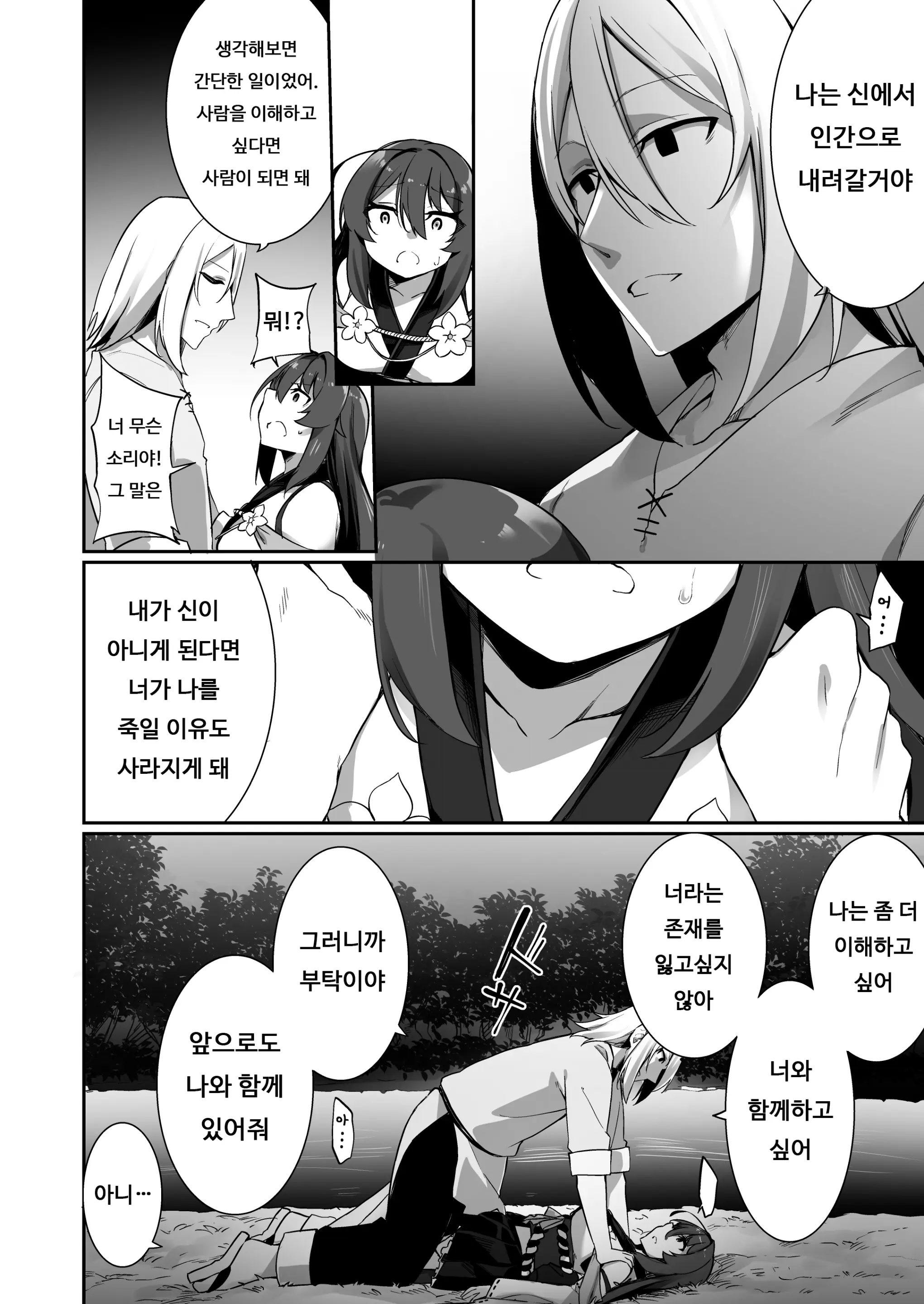 웹툰 이미지 26