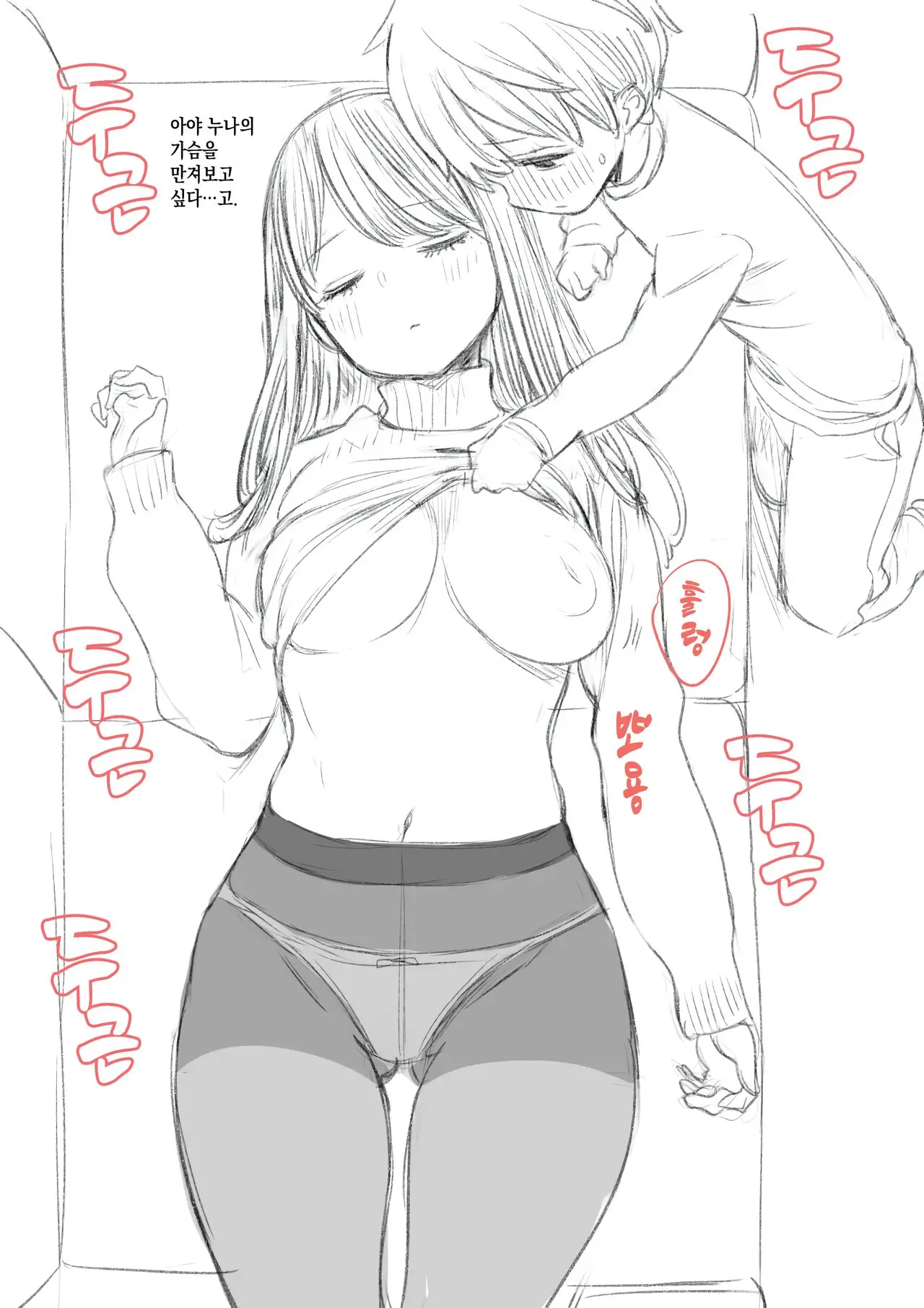 웹툰 이미지 2