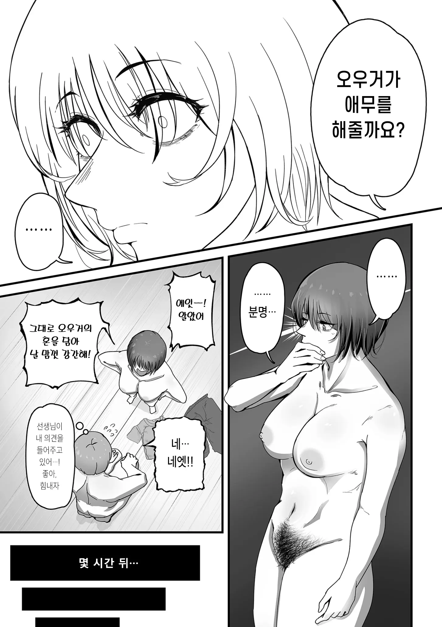 웹툰 이미지 16