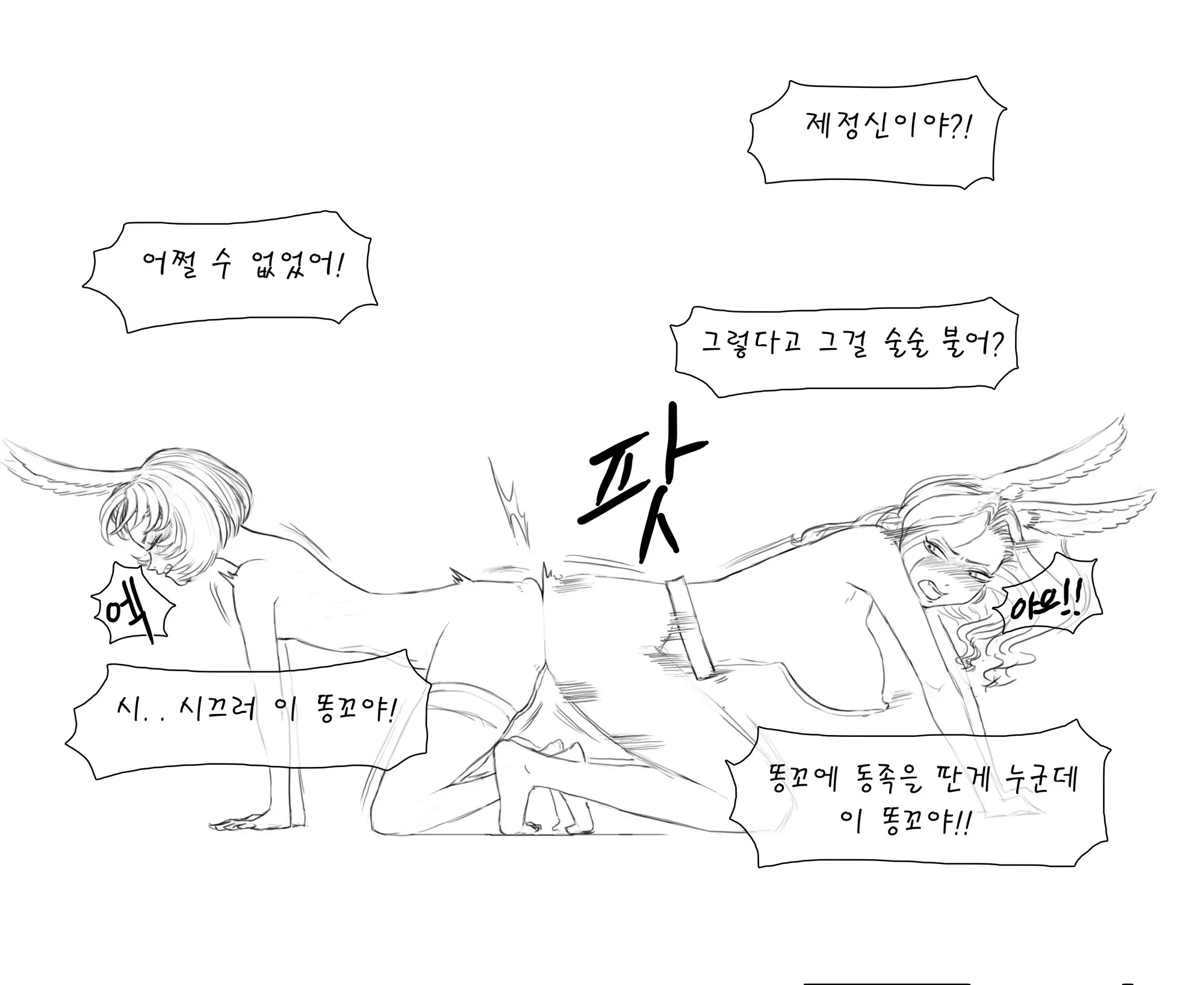 웹툰 이미지 64