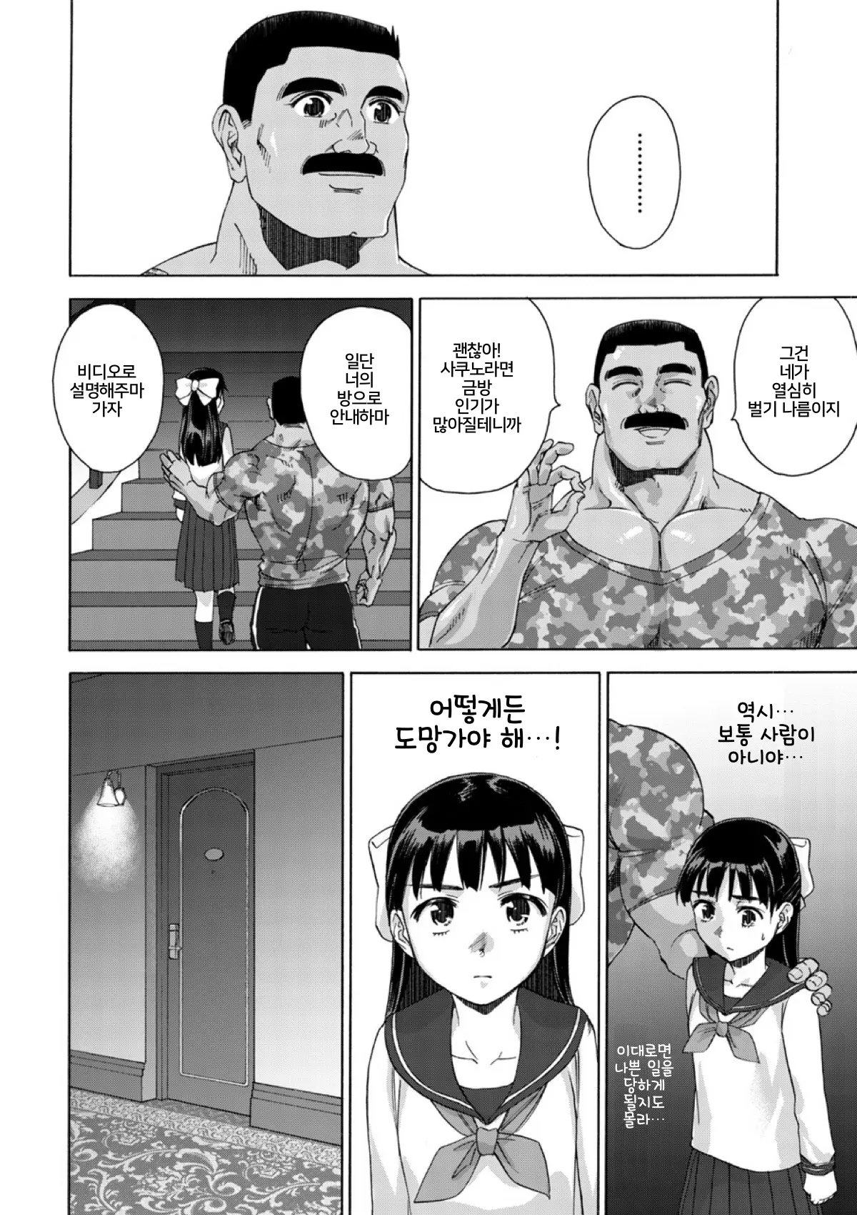 웹툰 이미지 14