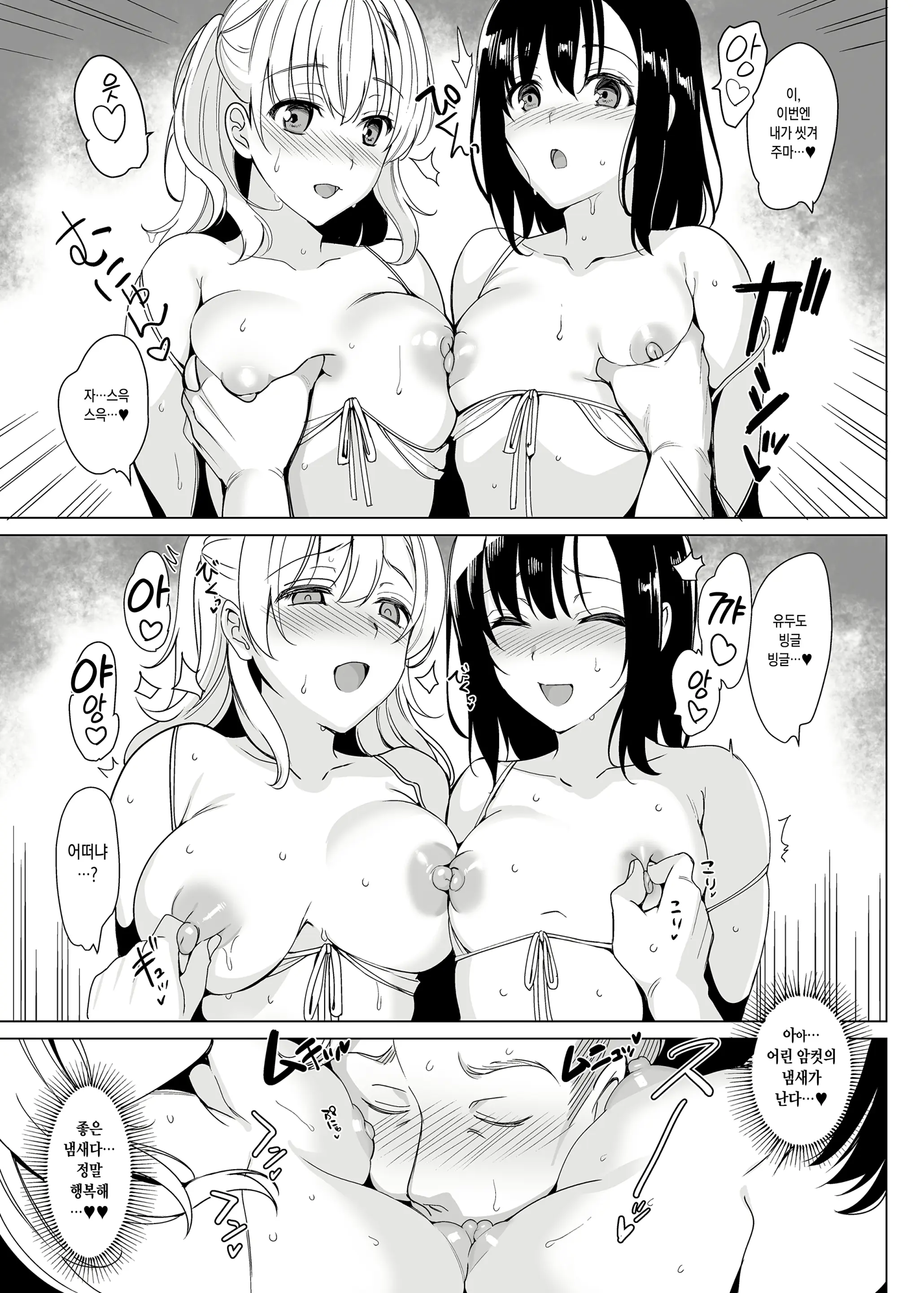 웹툰 이미지 54