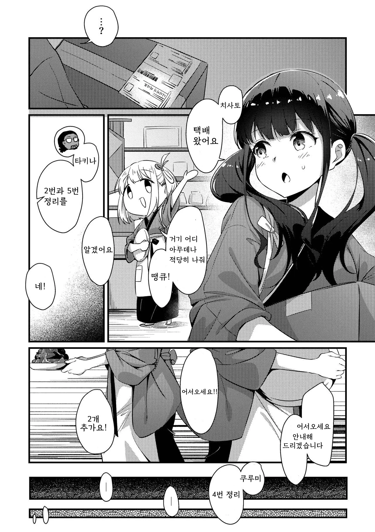 웹툰 이미지 5