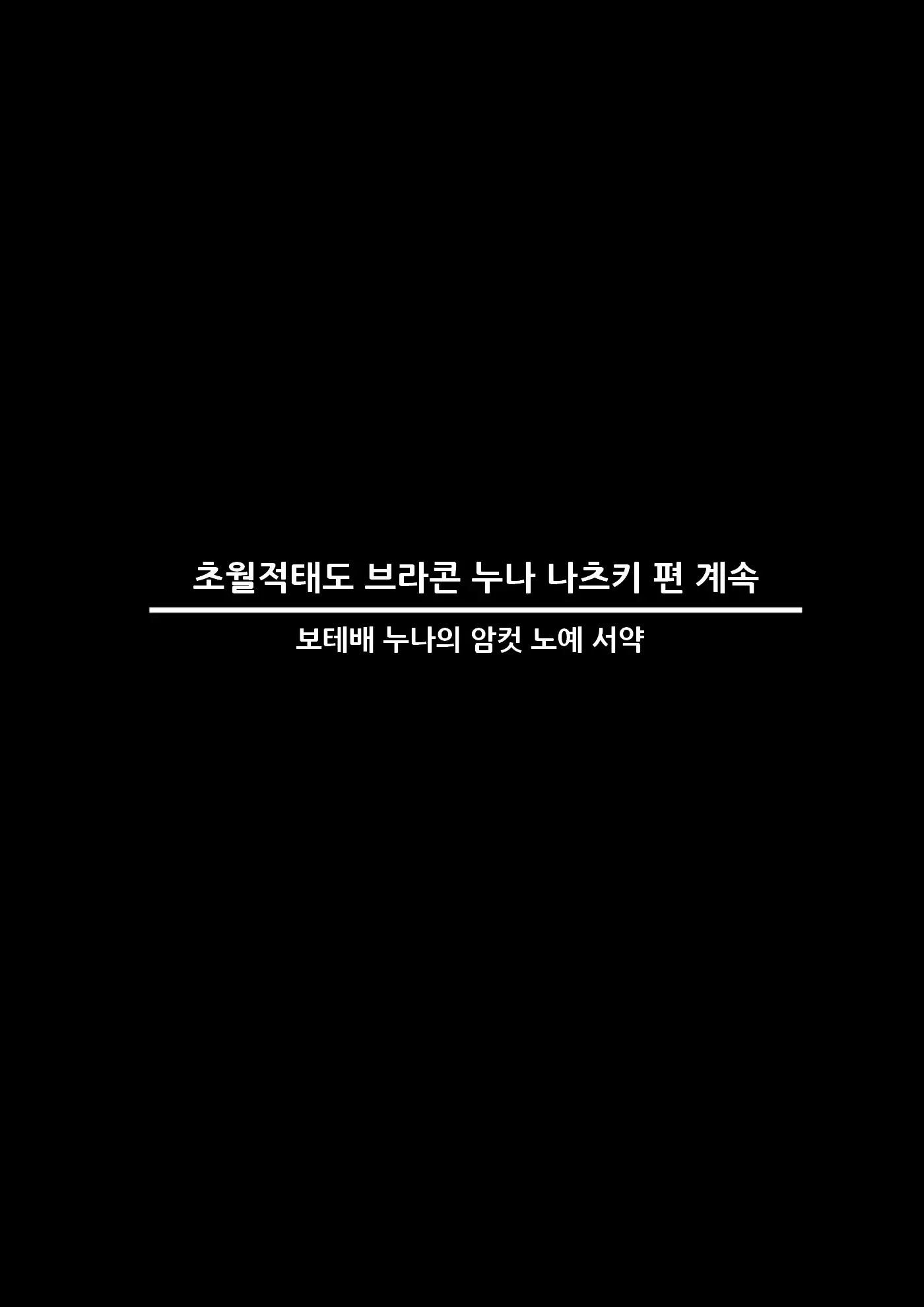 웹툰 이미지 1