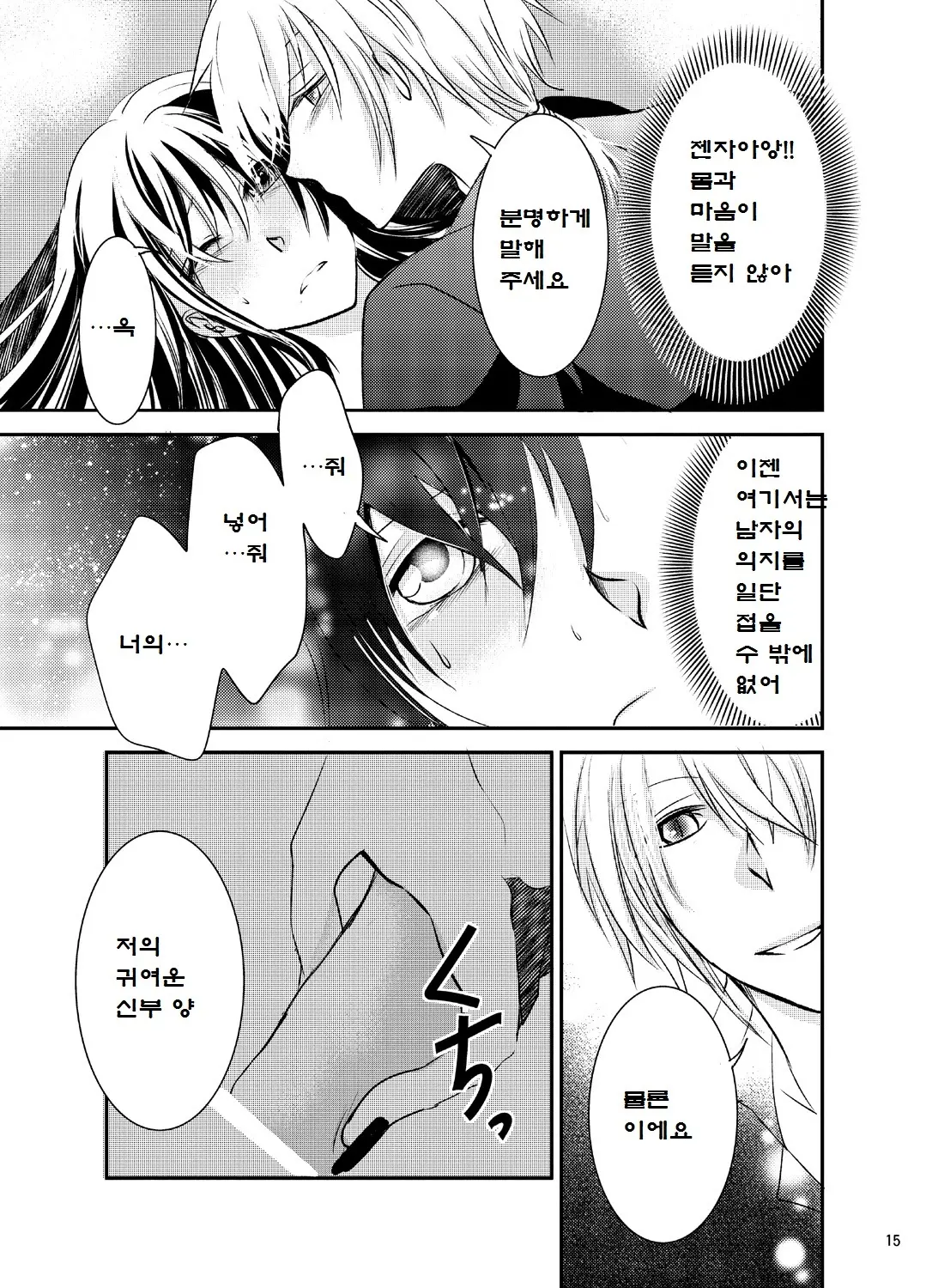 웹툰 이미지 14
