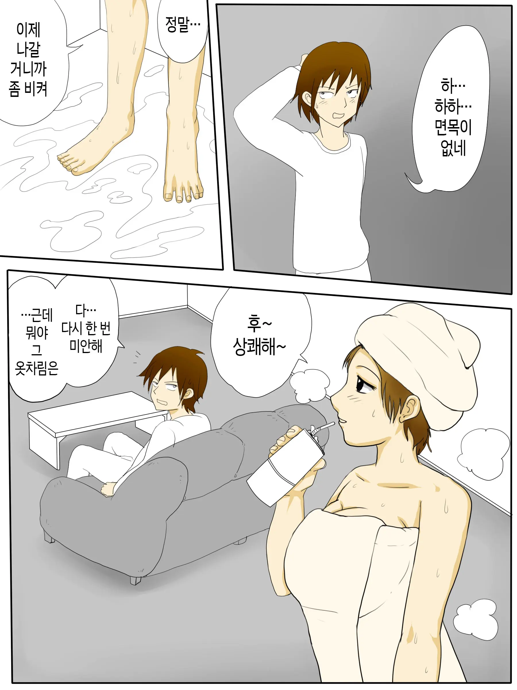 웹툰 이미지 6