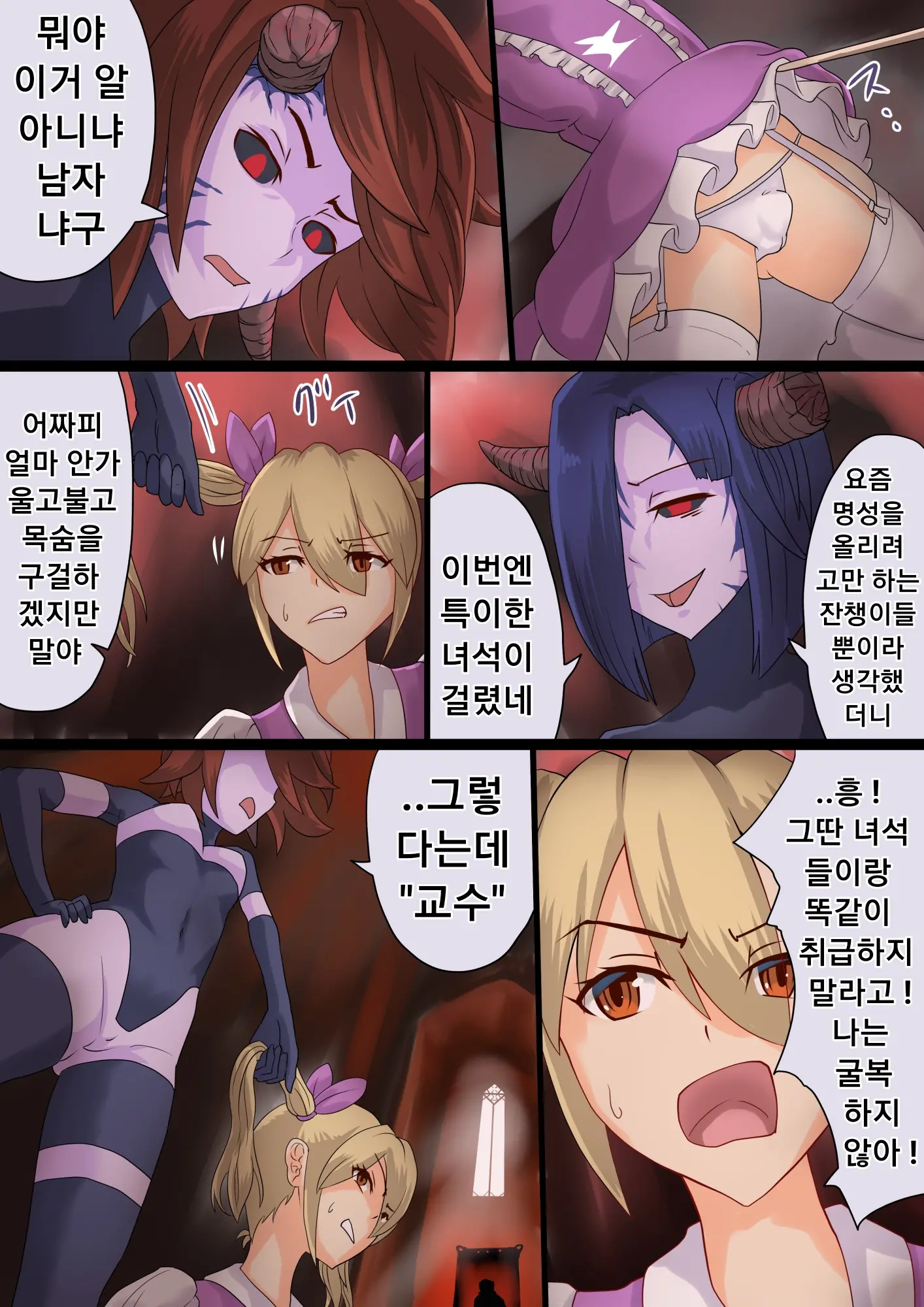 웹툰 이미지 8