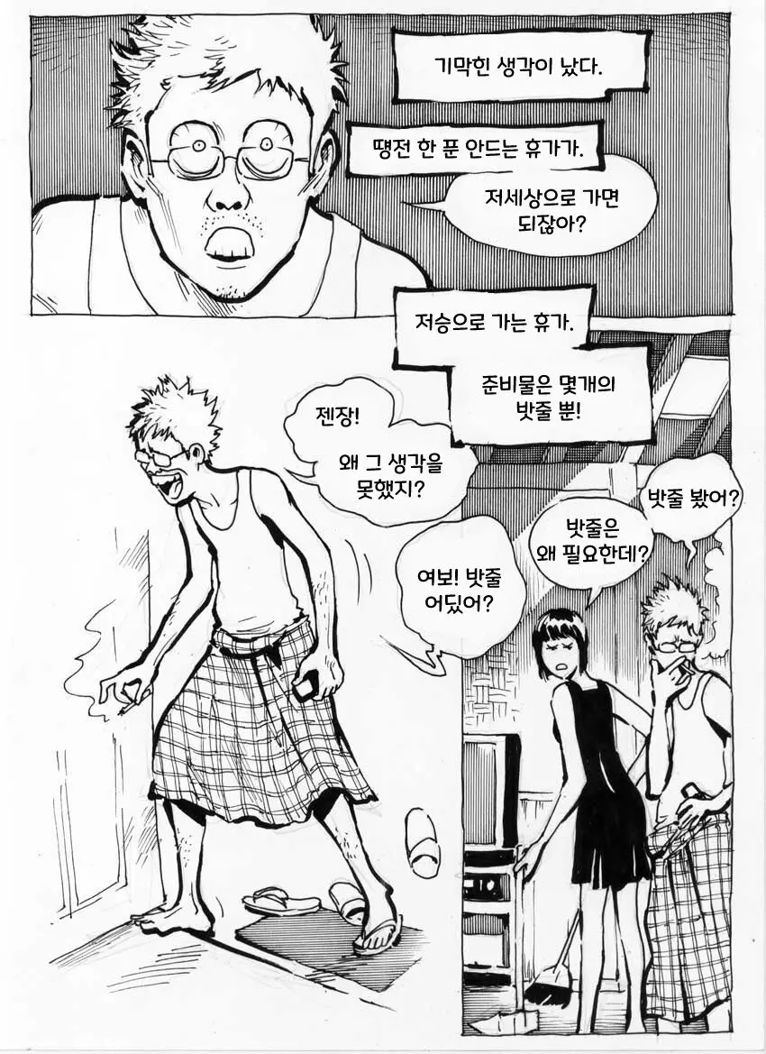 웹툰 이미지 1